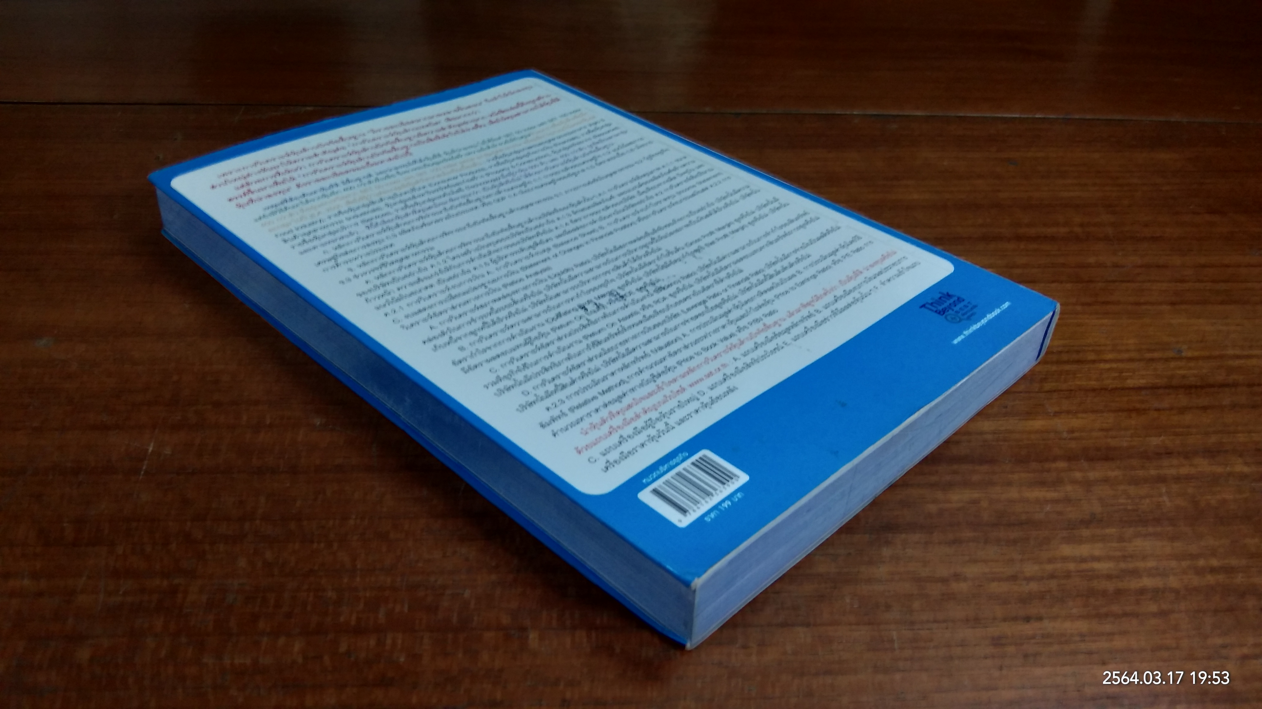 เลือกหุ้นแบบไหนดีให้รวยทวีคูณ / กฤษฎา กฤษณะเศรณี