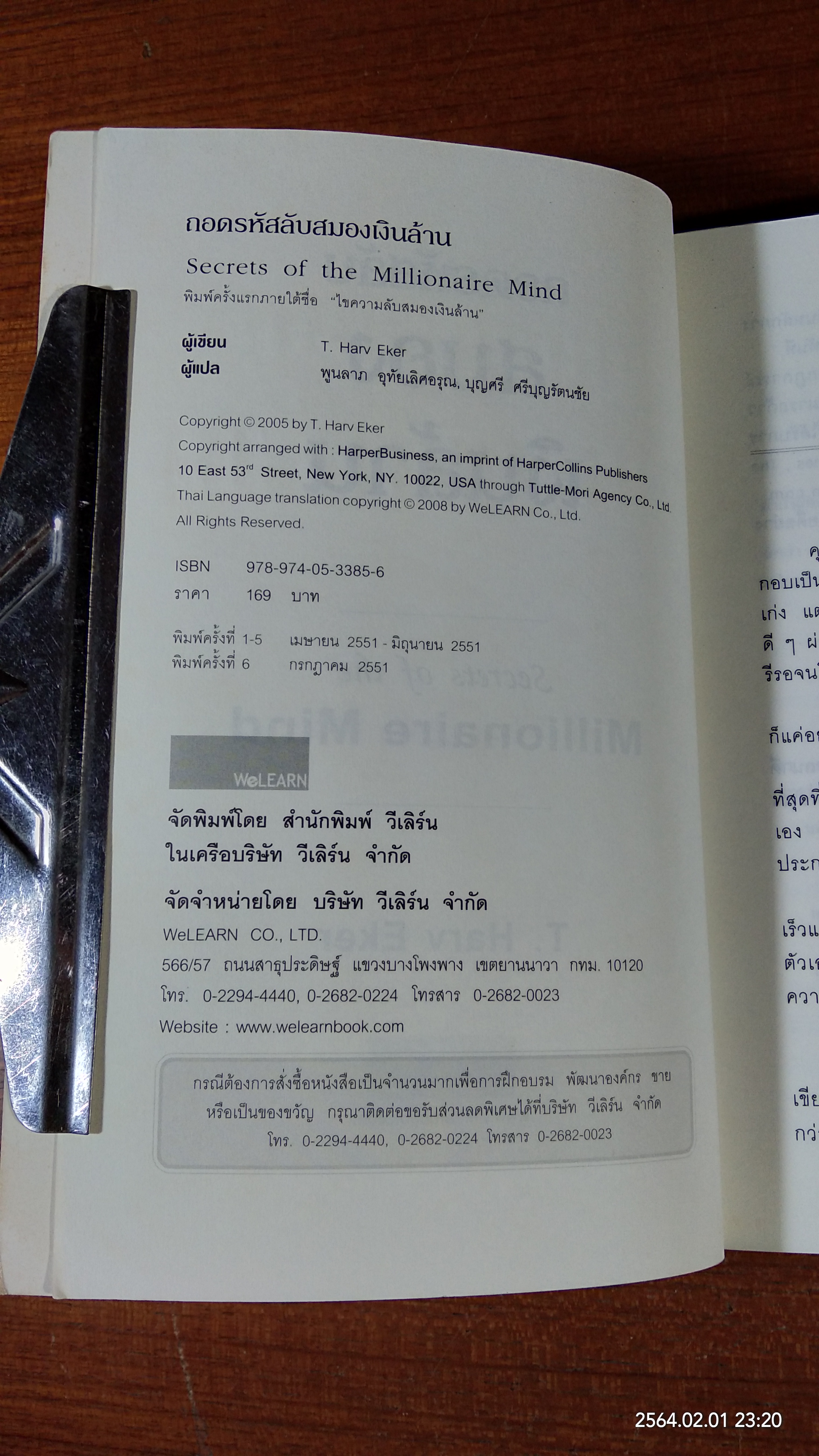 ถอดรหัสลับสมองเงินล้าน / T. Harv Eker