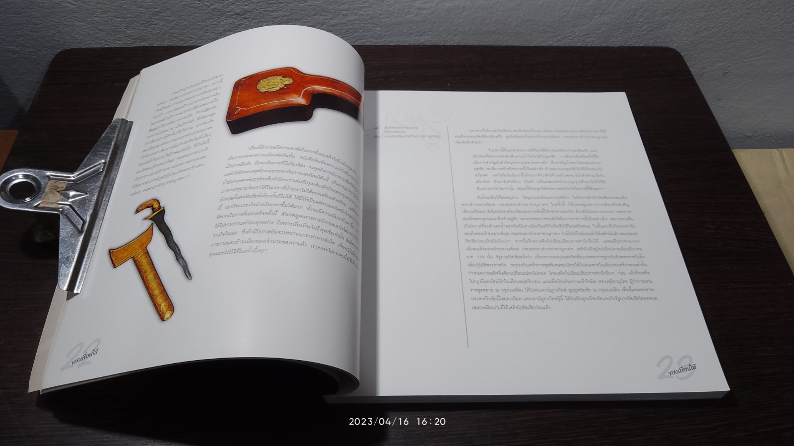 ของเพื่อนให้ : การครบรอบ 110 ปี ความสัมพันธ์ระหว่างไทยกับรัสเซีย