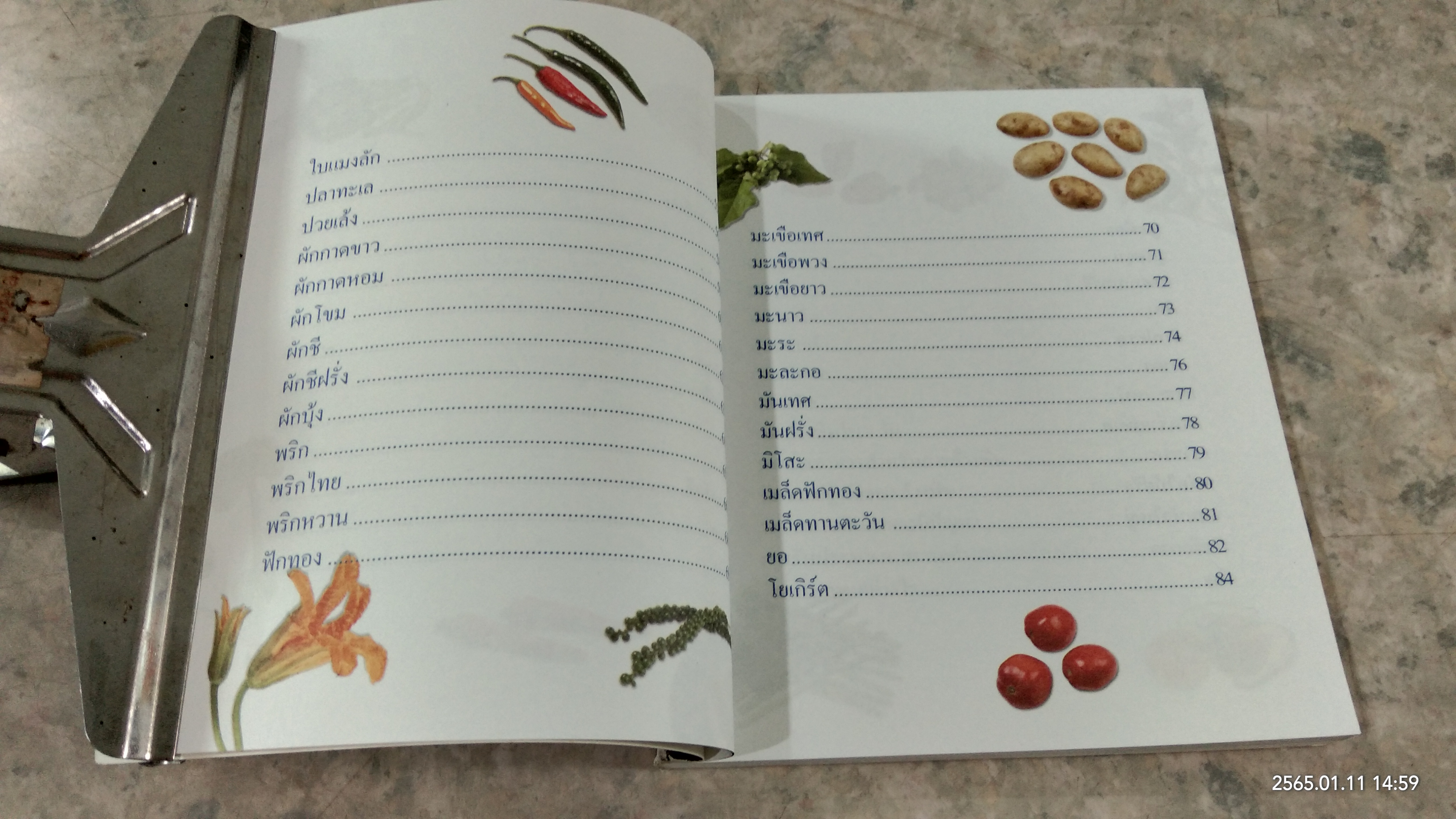 อาหารบำรุงสุขภาพ / ซีเอ็ด