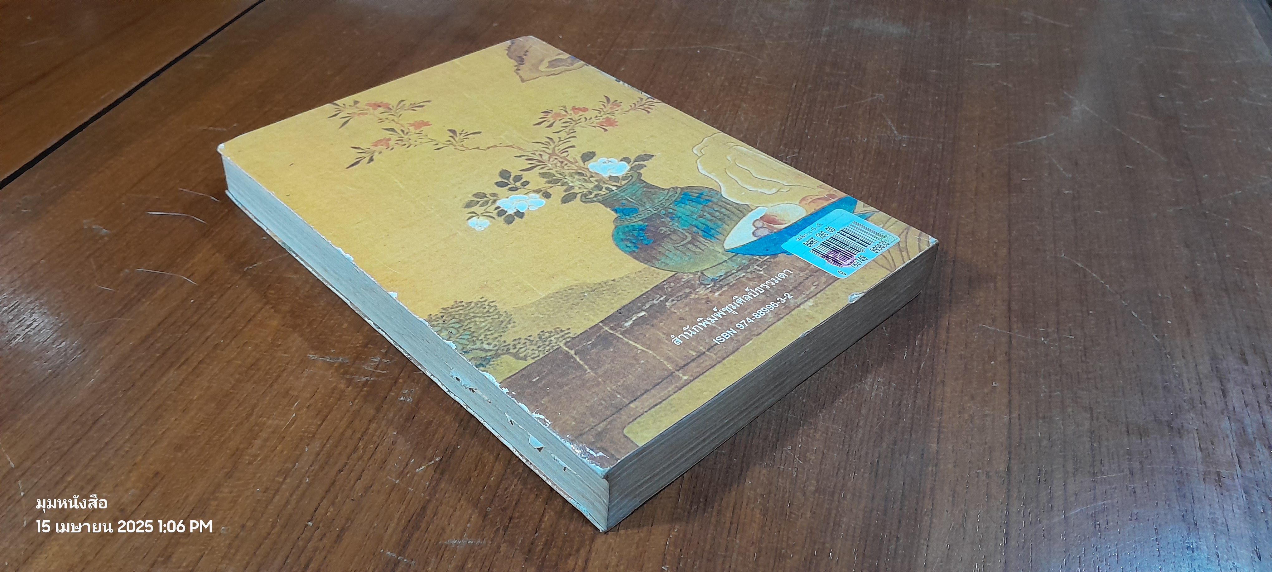 บัณฑิตก่อนเที่ยงคืน / ลี่-หยู