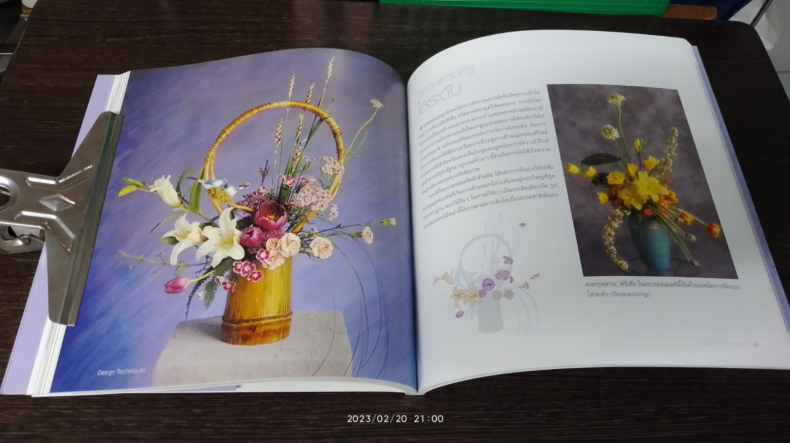 จัดดอกไม้ กับ กีรตี ชนา เล่ม ๒ : ทฤษฏีระดับดีไซเนอร์