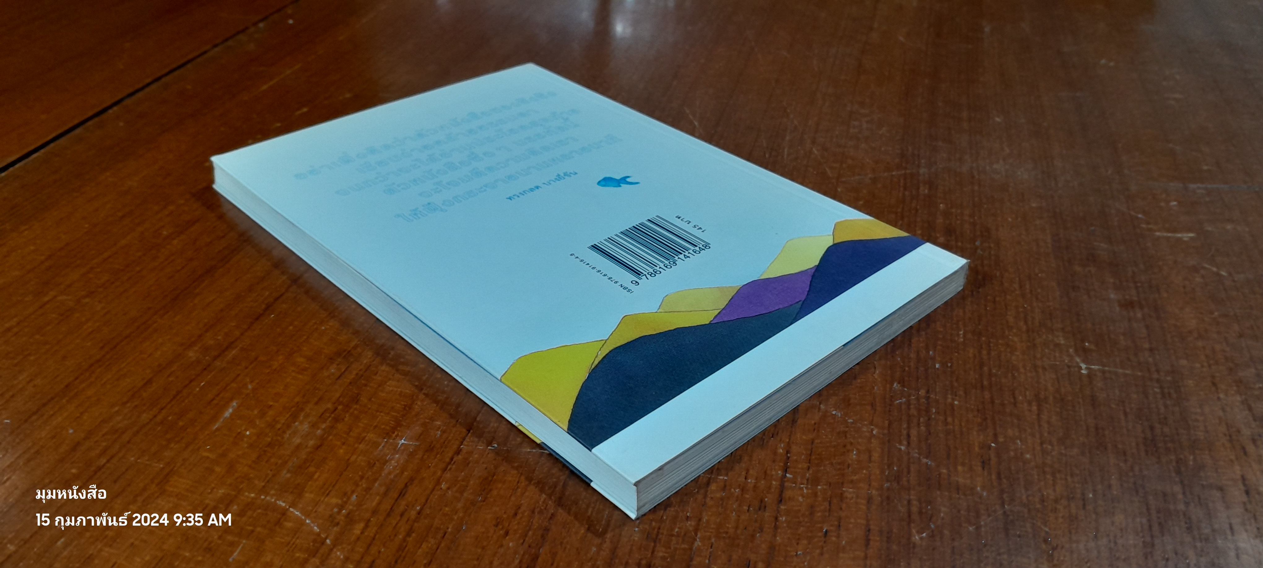 บทเรียนเล่มเล็ก / ชิงชิง กฤชเทียมเมฆ