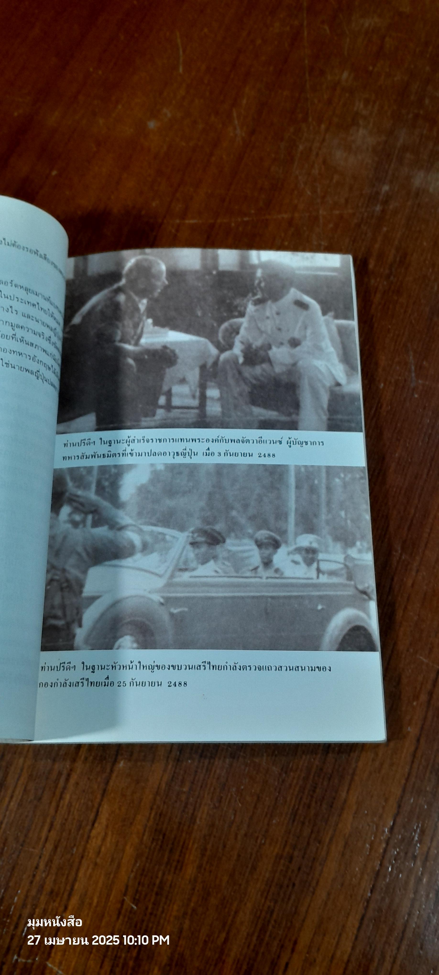 เอกราชได้มา...ด้วยการต่อสู้