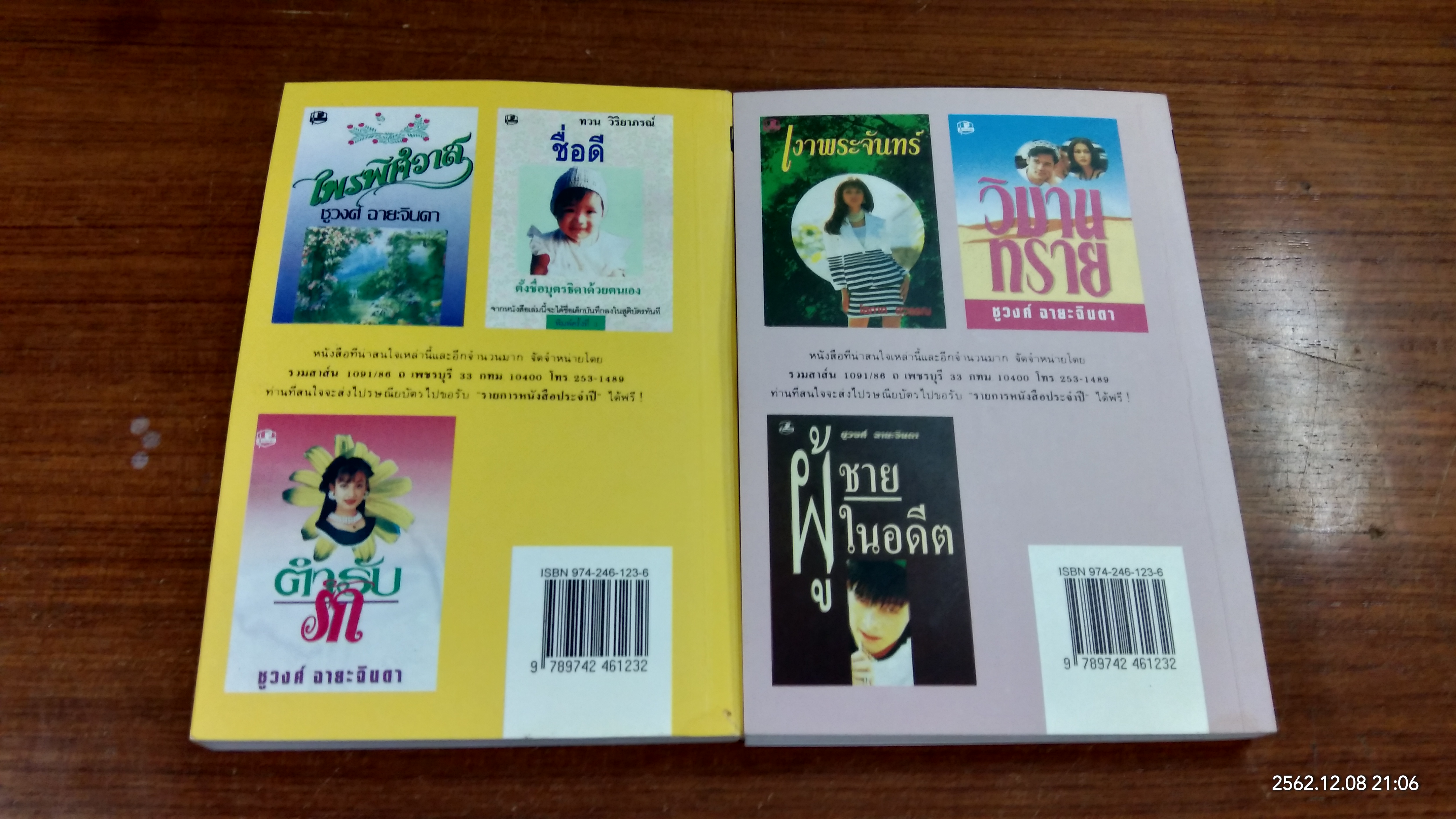 เคหาสน์สีแดง (2เล่มจบ) / ดวงดาว