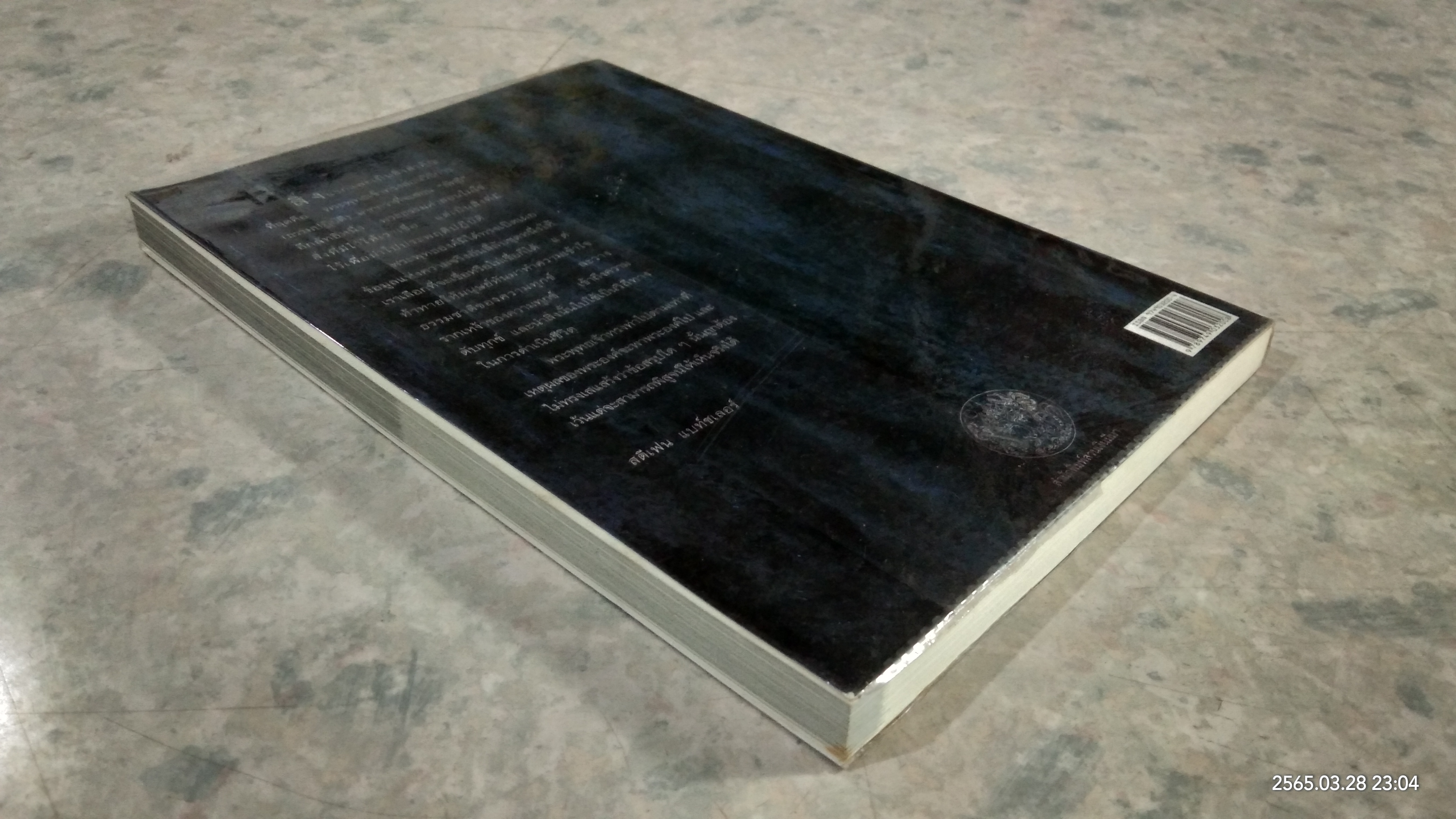 พุทธพันลัทธิ / สตีเฟน แบท์ชเลอร์