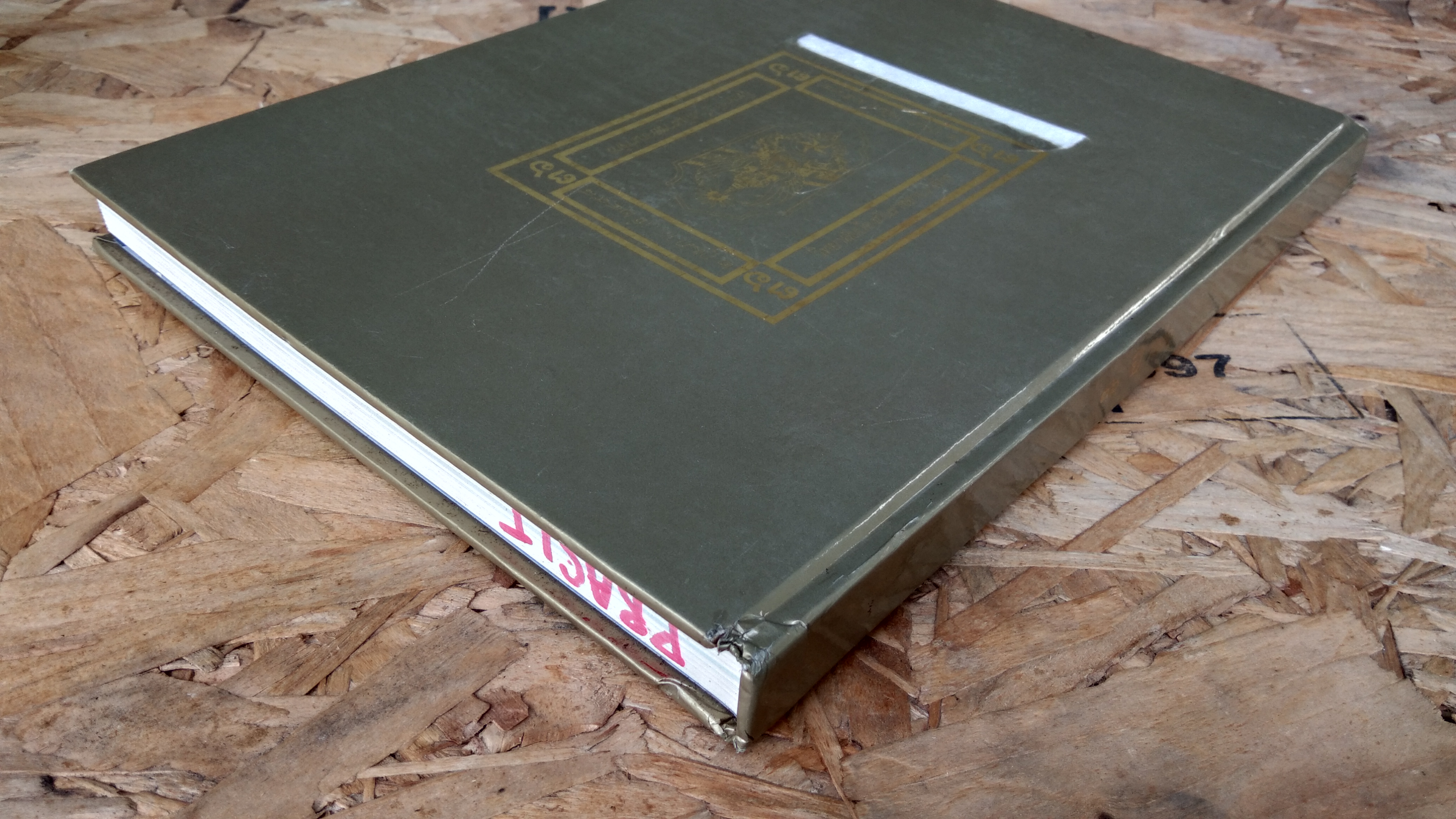 หนังสือที่ระลึกวิทยาลัยป้องกันราชอาณาจักร ครบรอบ ๓๖ ปี