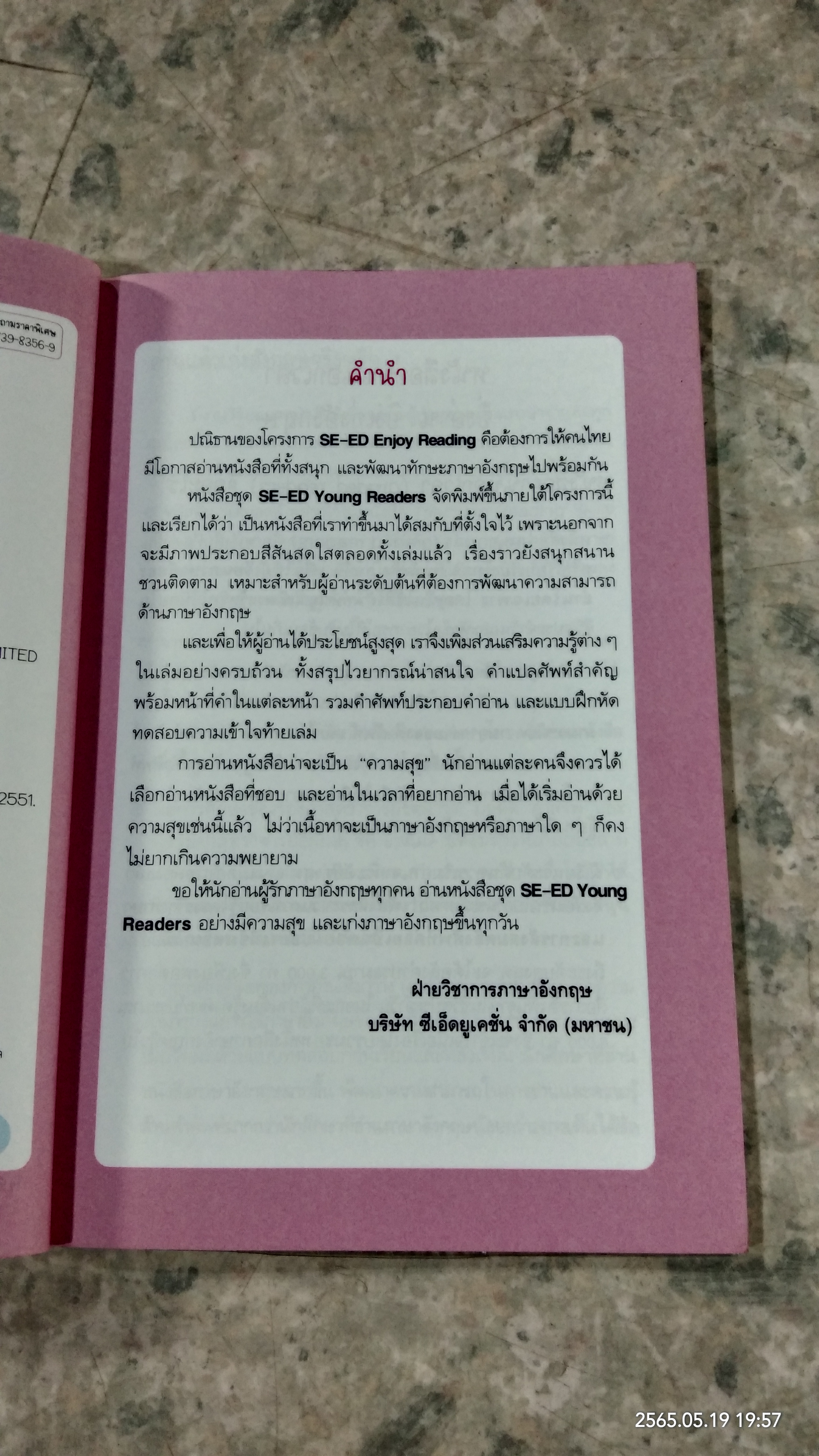 ฮันเซลกับเกรเทล ผจญแม่มดบ้านขนมปัง