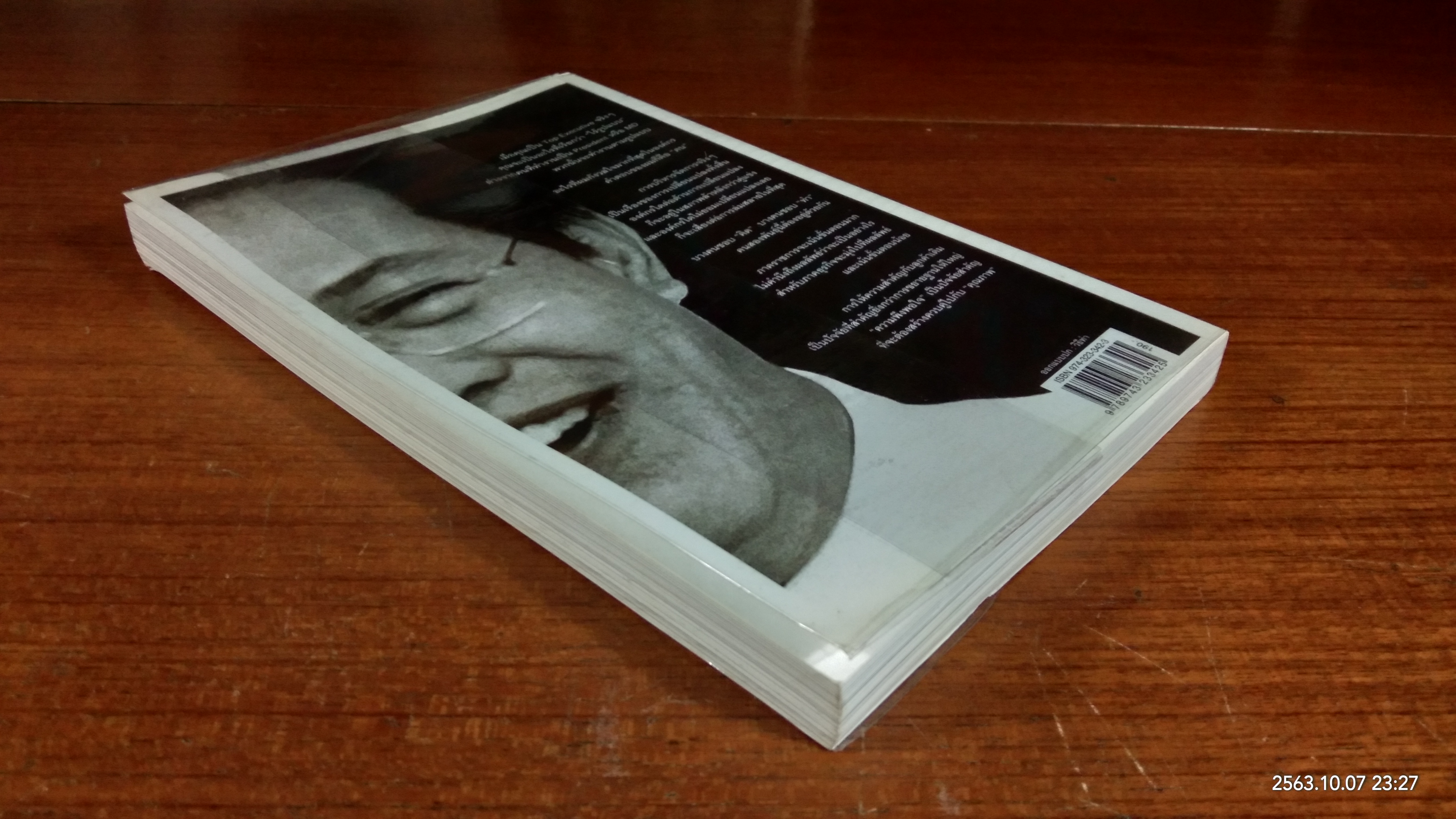 มุมมองจากประสบการณ์ บุญคลี ปลั่งศิริ / พัฒนพันธุ์ วงษ์พันธุ์