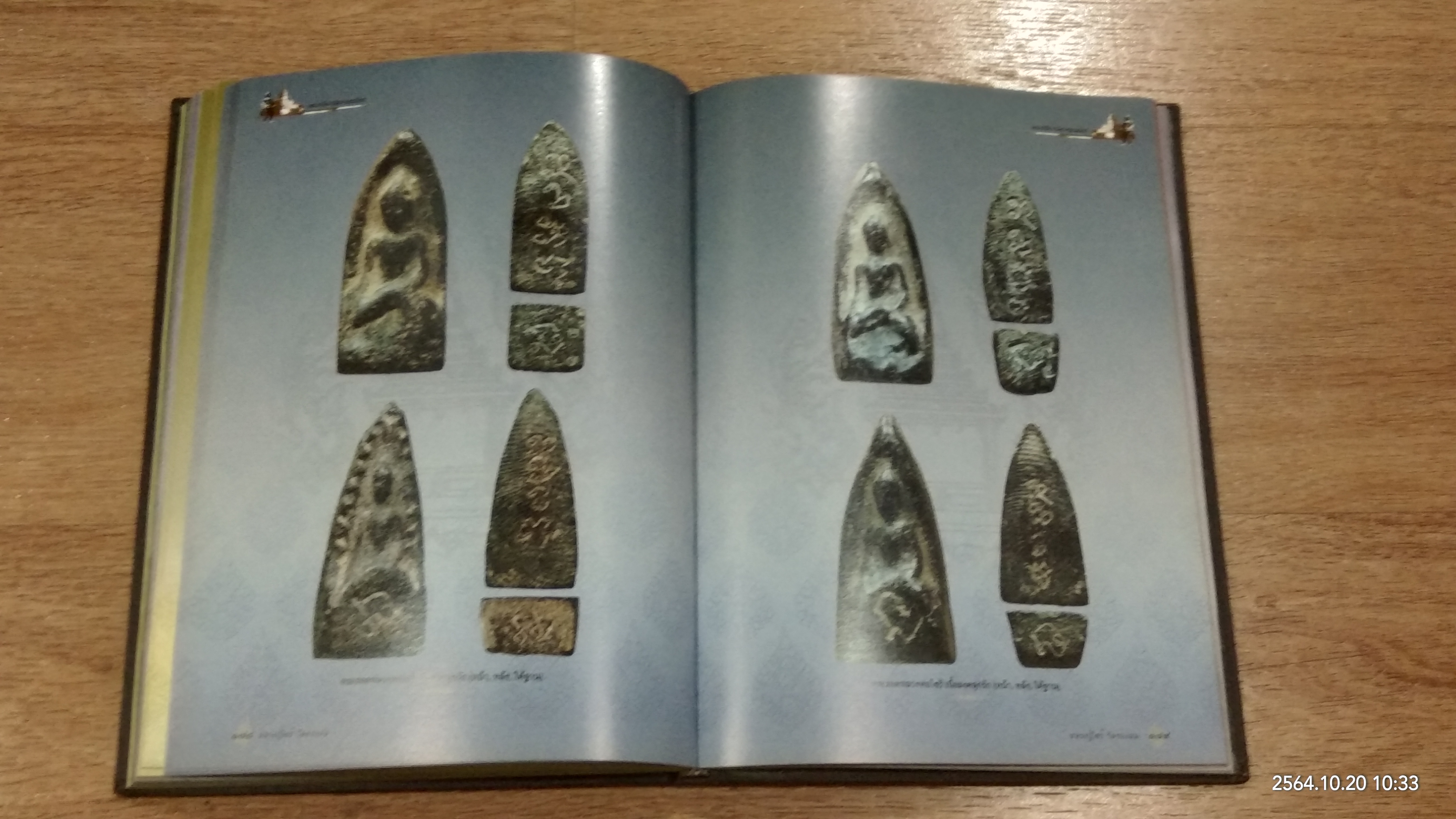 พระเครื่องเมืองอุตรดิตถ์