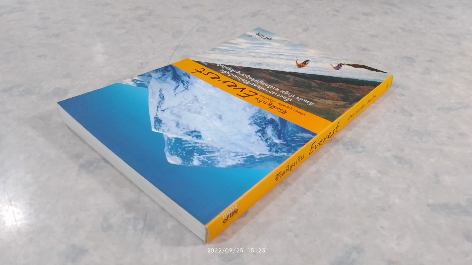 ชีวิตที่สูงเกิน Everest / นริสษา บุญเสริม