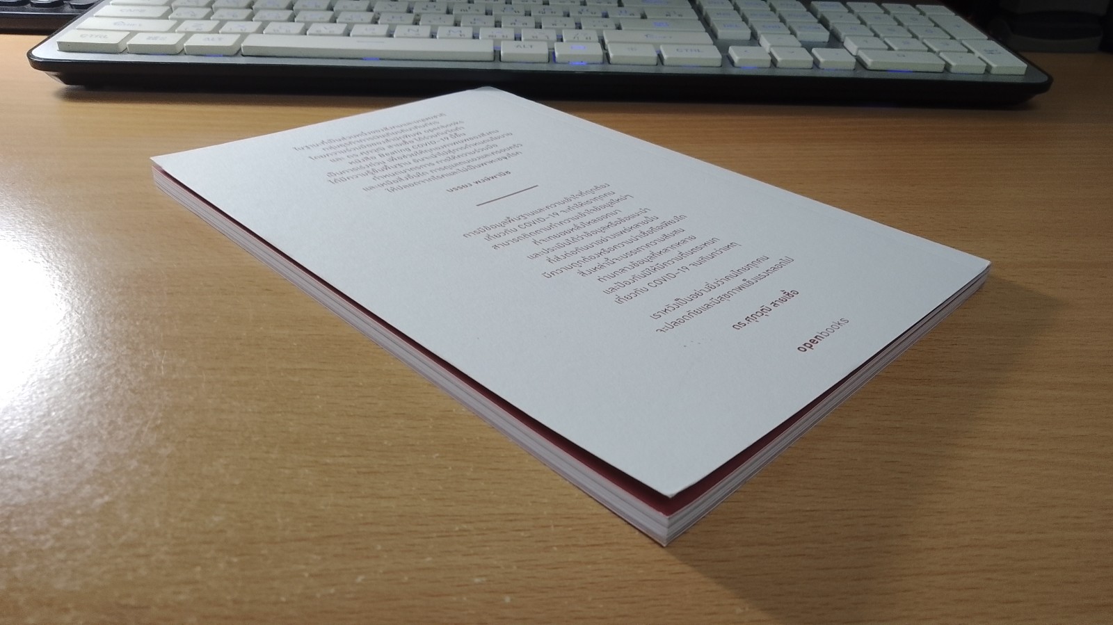 BEATING COVID - 19 / ดร.ศุภวุฒิ สายเชื้อ