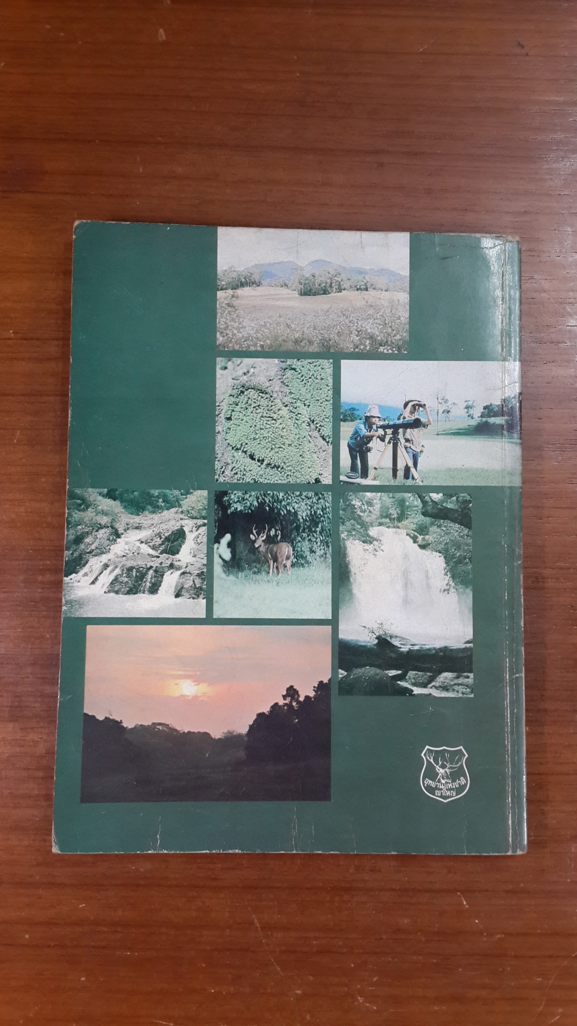 อุทยานแห่งชาติเขาใหญ่ / กิติพงษ์ สุชาติ