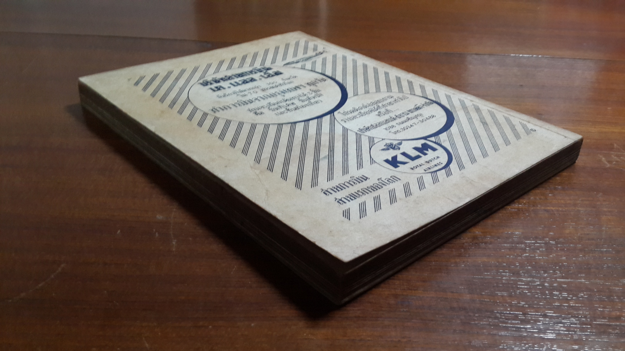 สราญรมย์ ฉบับที่ระลึก ๑๐ กุมภาพันธ์ ๒๕๐๐ / สโมสรสราญรมย์