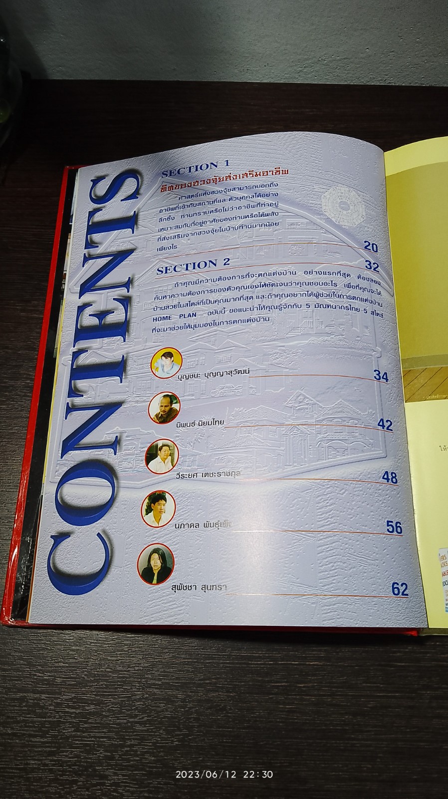 HOME PLAN ฉบับปีที่ 6