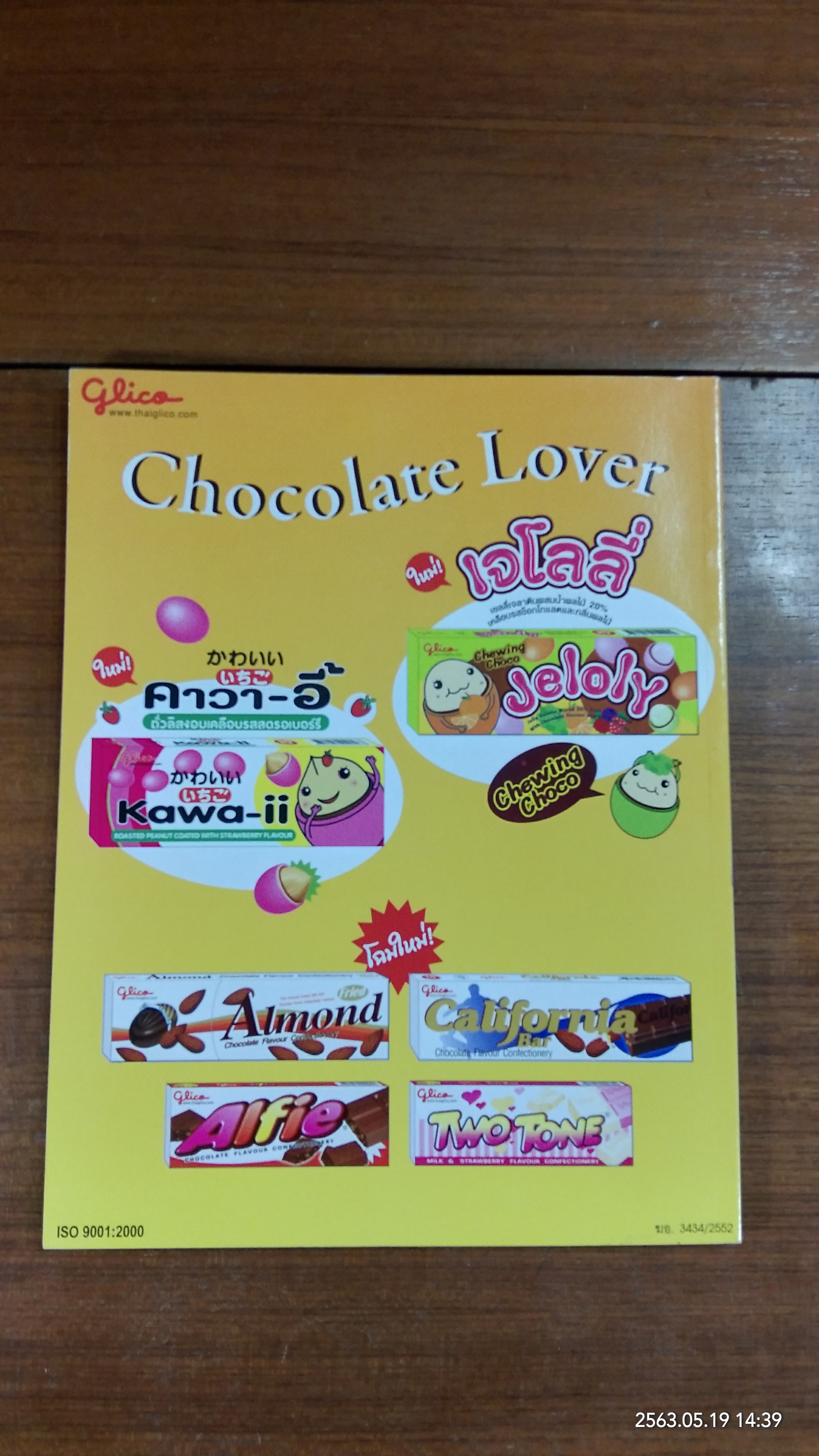 a day : ฉบับที่ 113