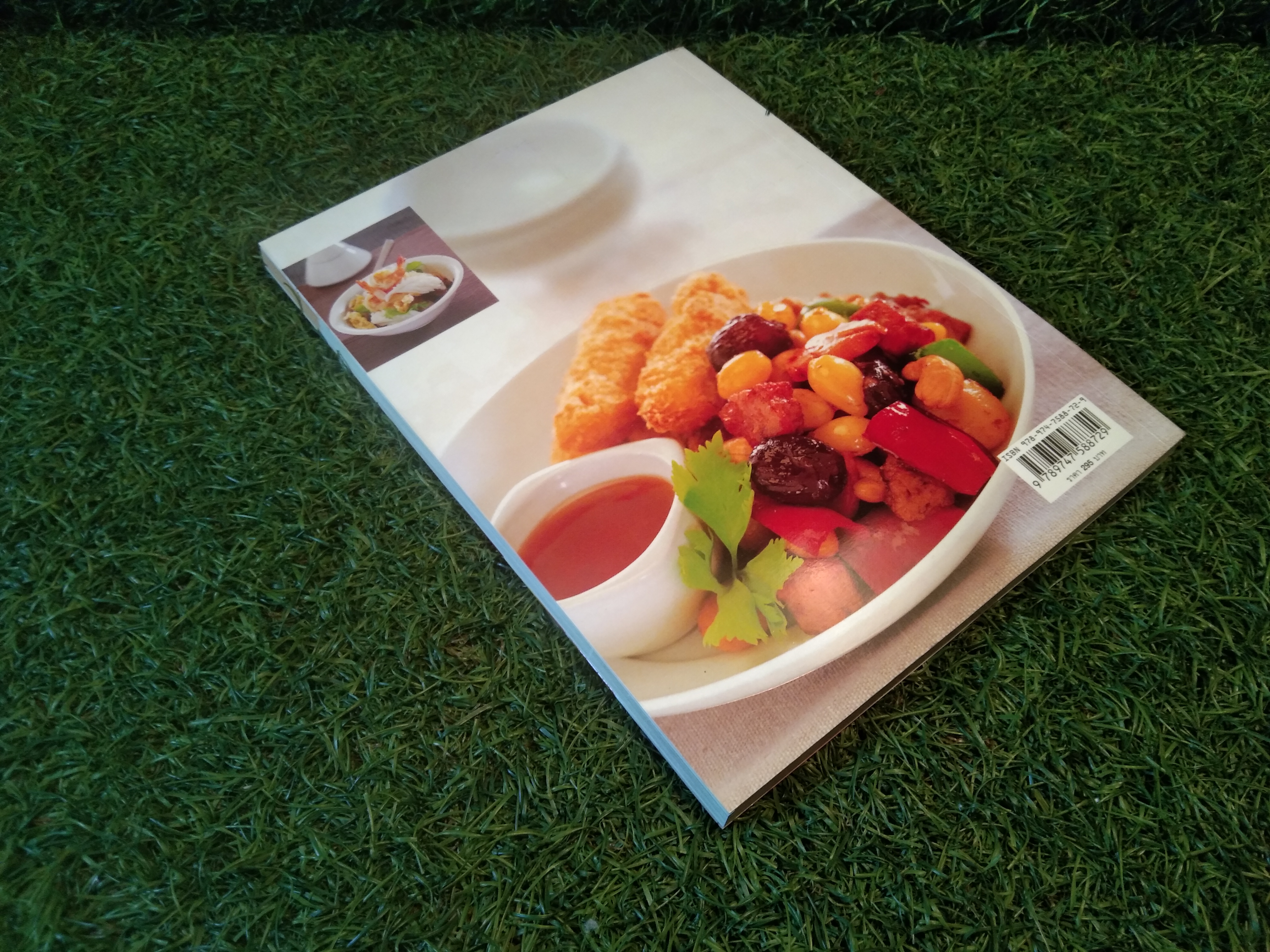 ครัวอาหารเหลา สูตรอาหารภัตตาคารจีน ที่ทำกินเองได้ในบ้าน / แสงแดด