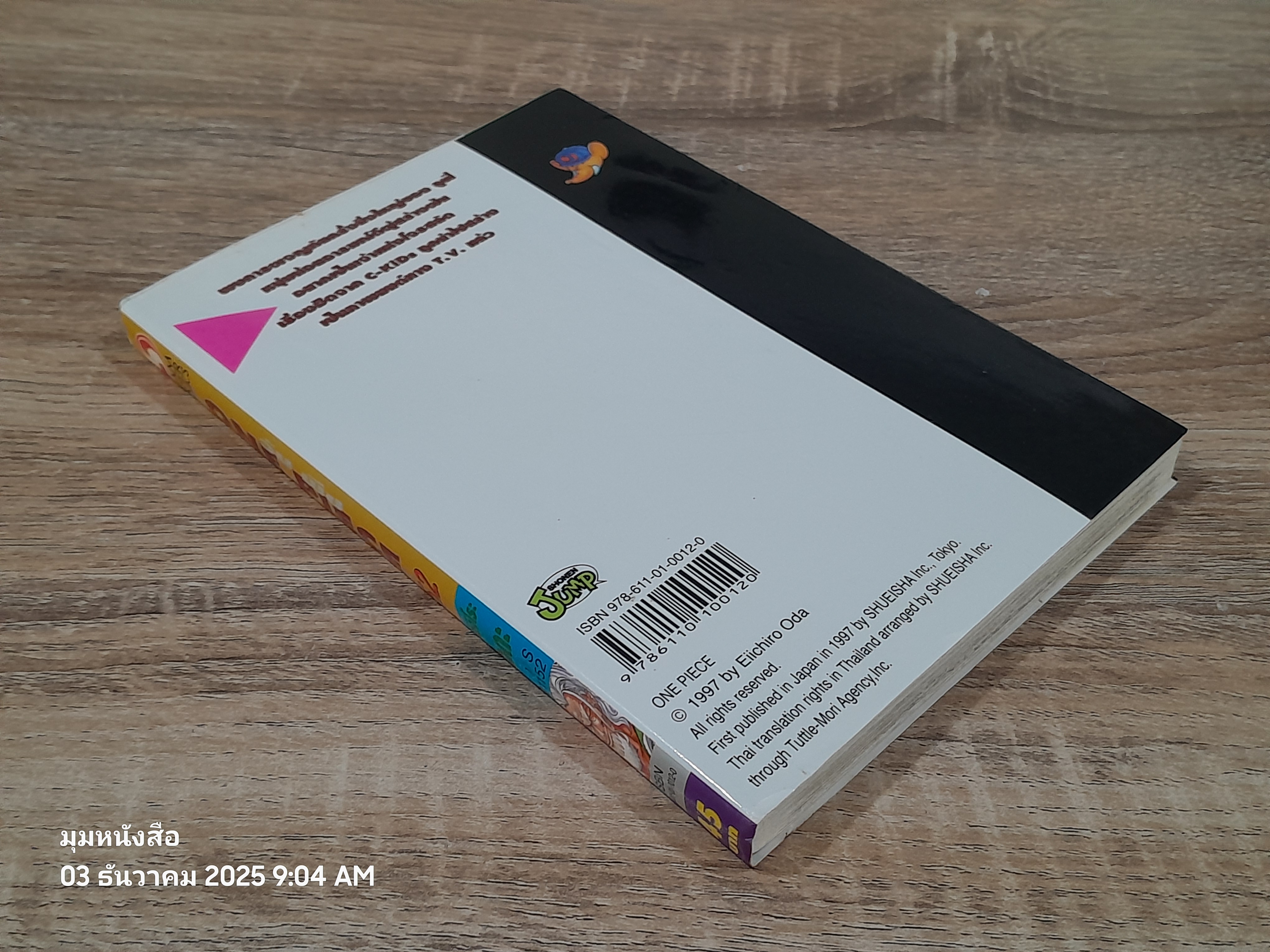 ONE PIECE วัน พีซ : Vol.52