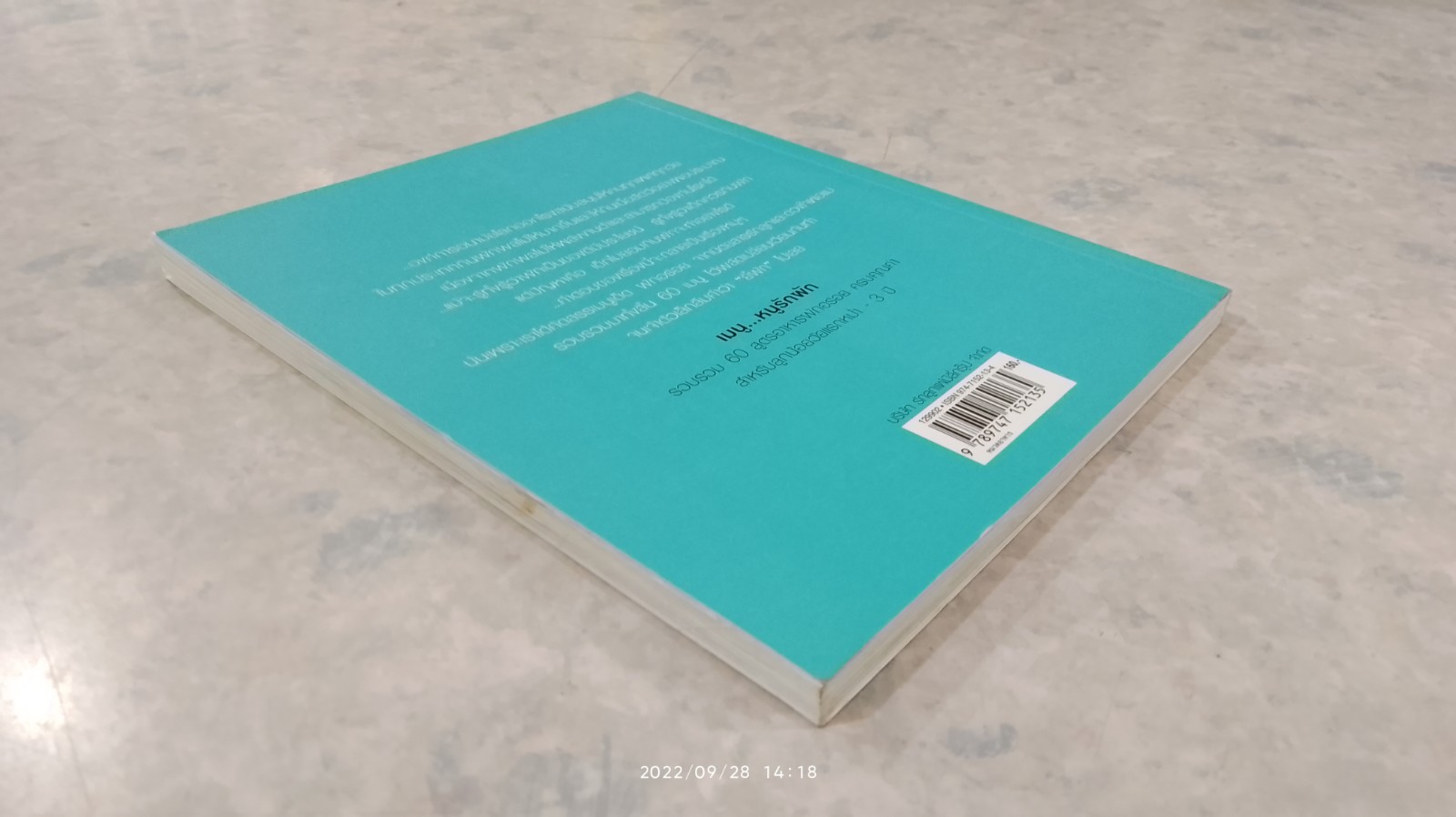 menu หนูรักผัก / รักลูก