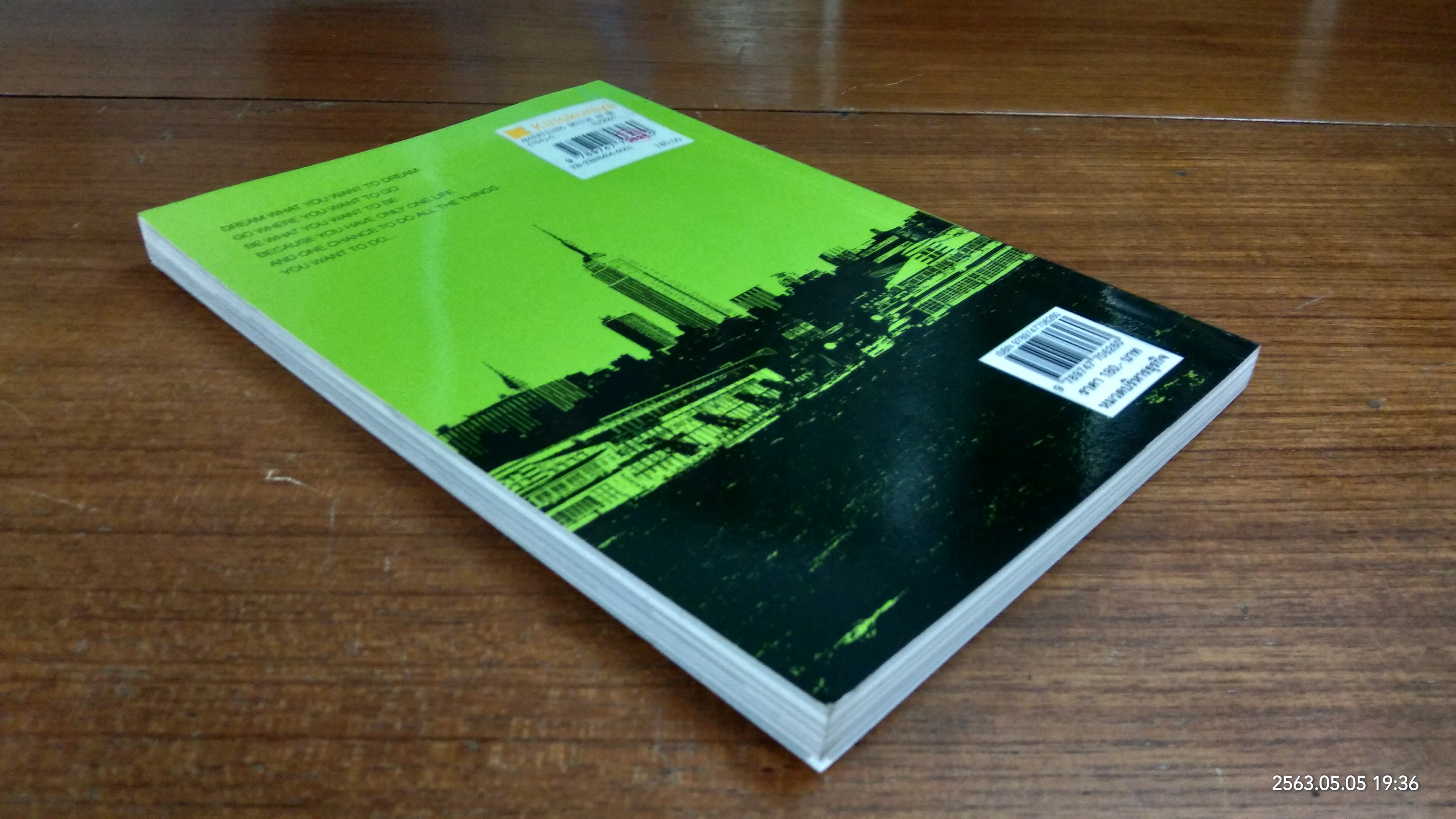 พลิกฟ้า ล่าไอเดีย ทั่วนิวยอร์ค / ณุธีศ์ เลิศบรรณพงษ์