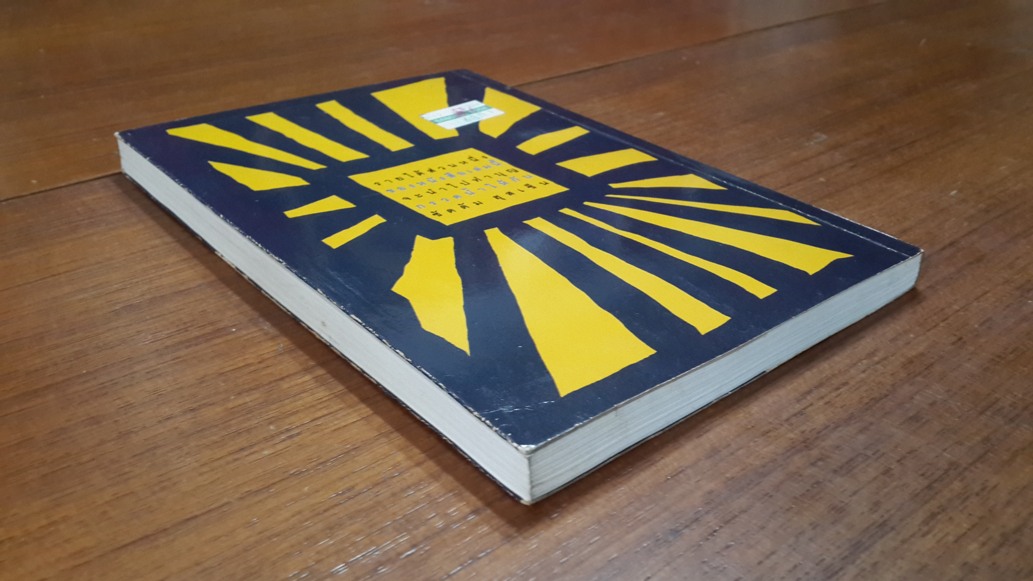 ฟองเบียร์ / ฟองเบียร์