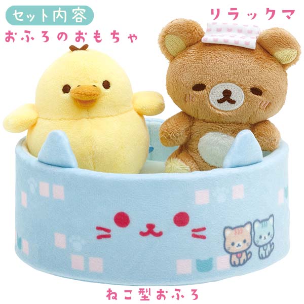 เซ็ตตุ๊กตา Rilakkuma Neko Neko no Yu แบบ Rilakkuma ในอ่างอาบน้ำน้องแมว พร้อมตุ๊กตา