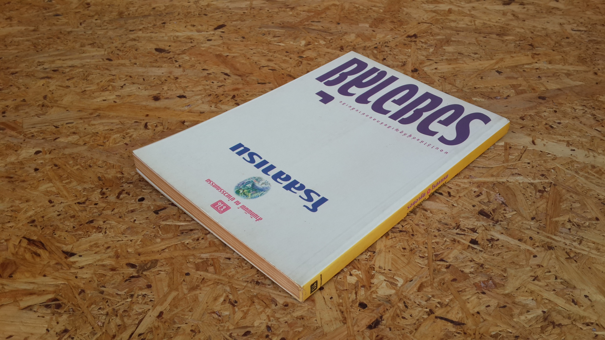 รอยอาลัย / โรสลาเรน