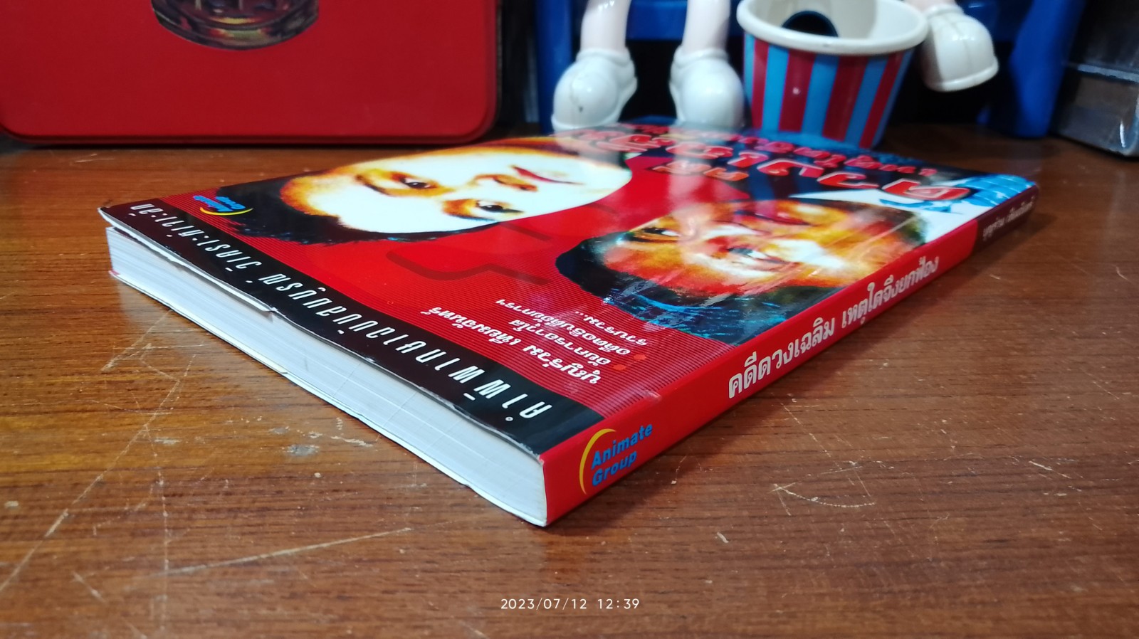 คดี ดวงเฉลิม เหตุใดจึงยกฟ้อง / บุญร่วม เทียมจันทร์