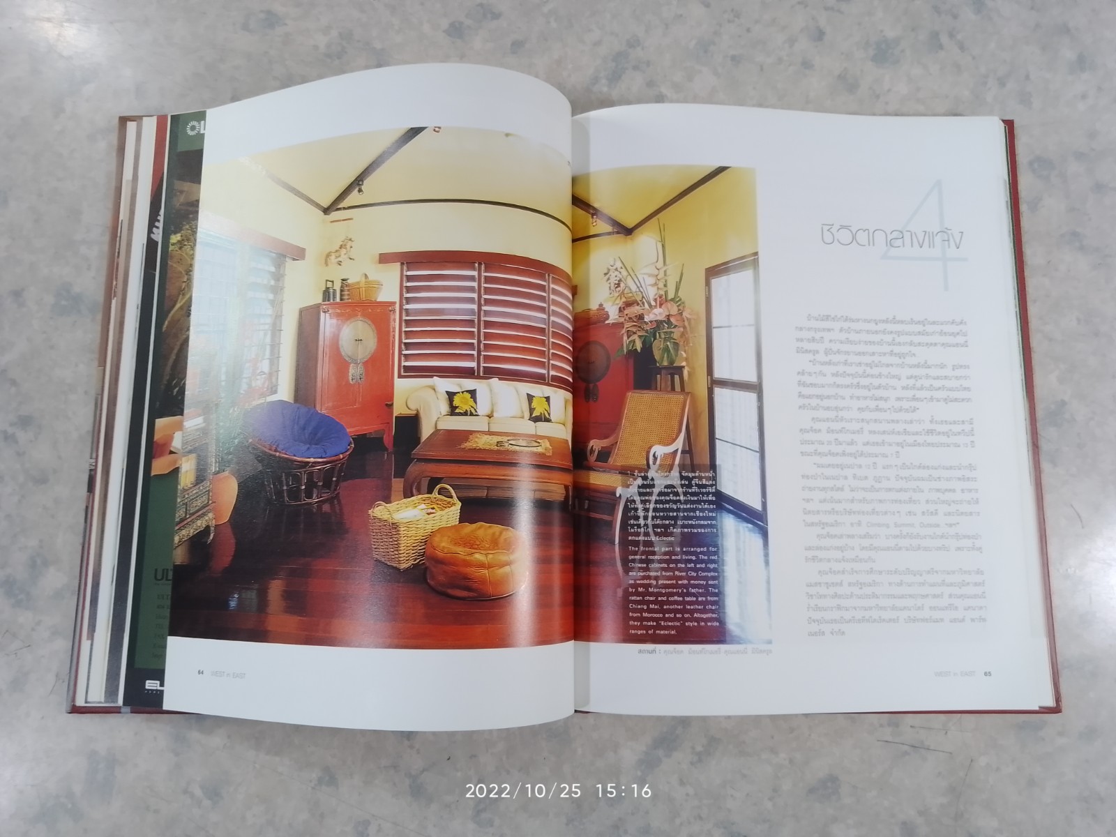 บ้านฝรั่งอยู่เมืองไทย 2