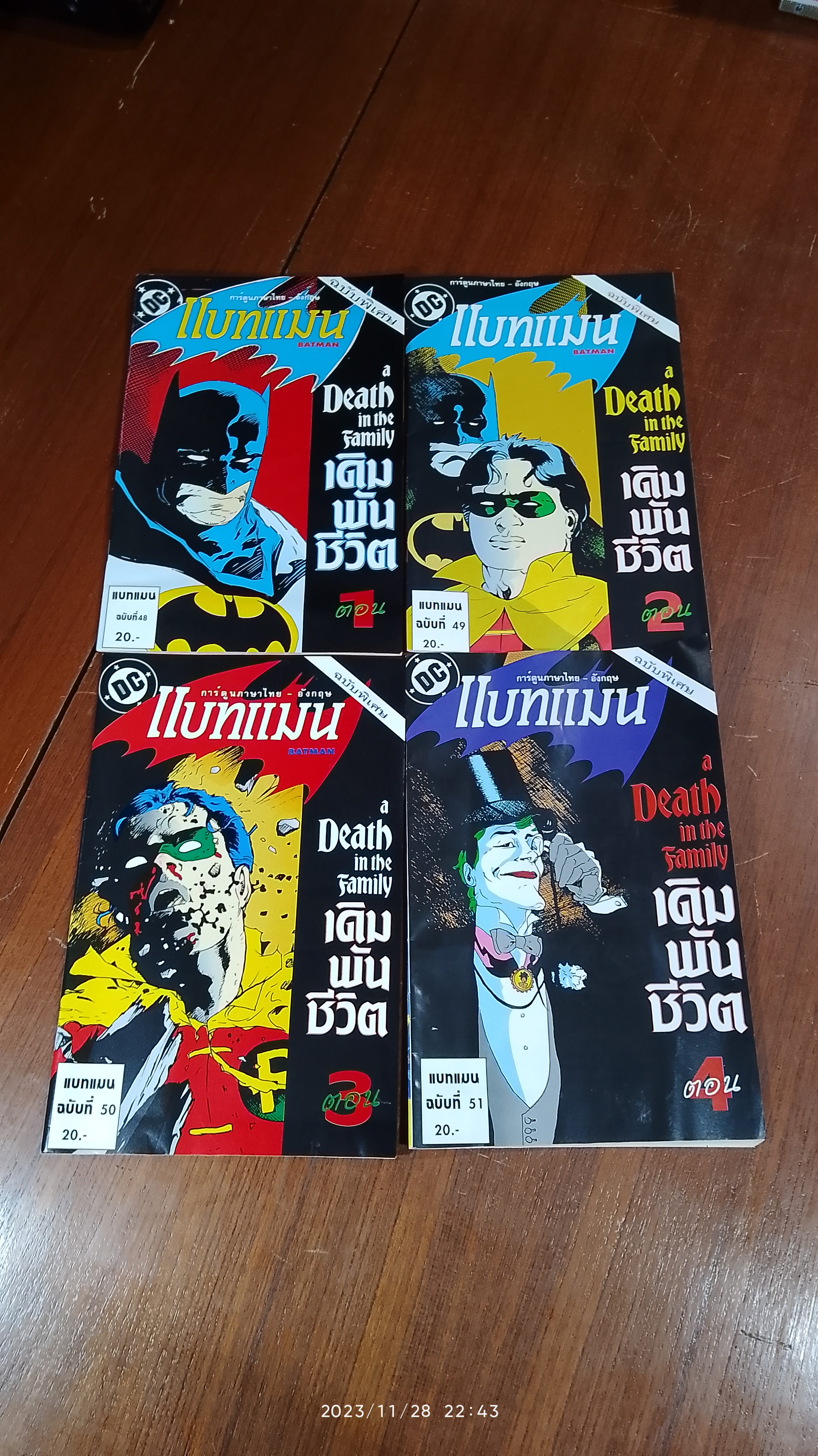 BATMAM แบทแมน ฉบับที่ 48-49-50-51 (ฉบับพิเศษ) : เนชั่นคอมิคส์