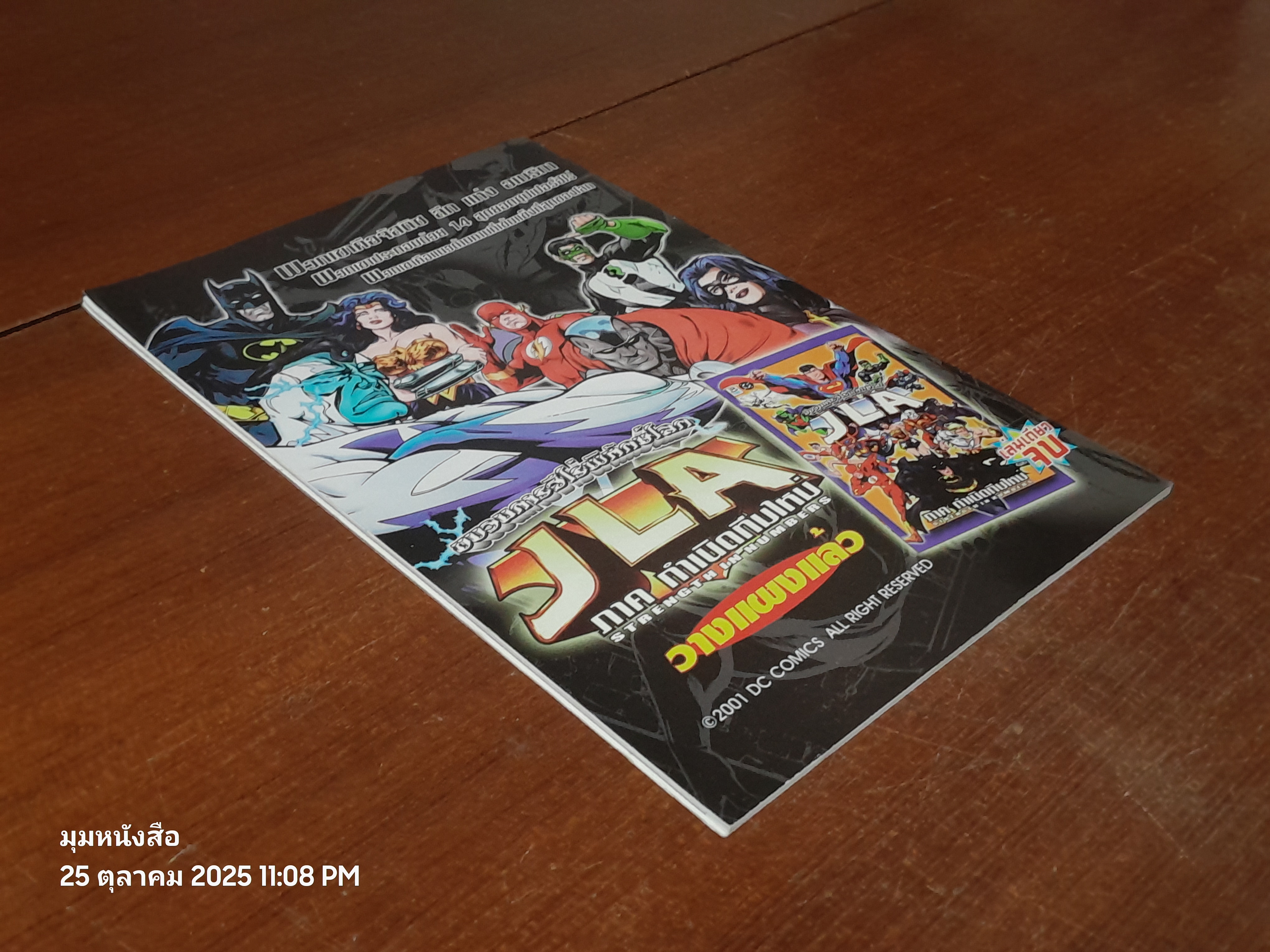 กำเนิดไอ้แมงมุมใหม่ : Vol.4