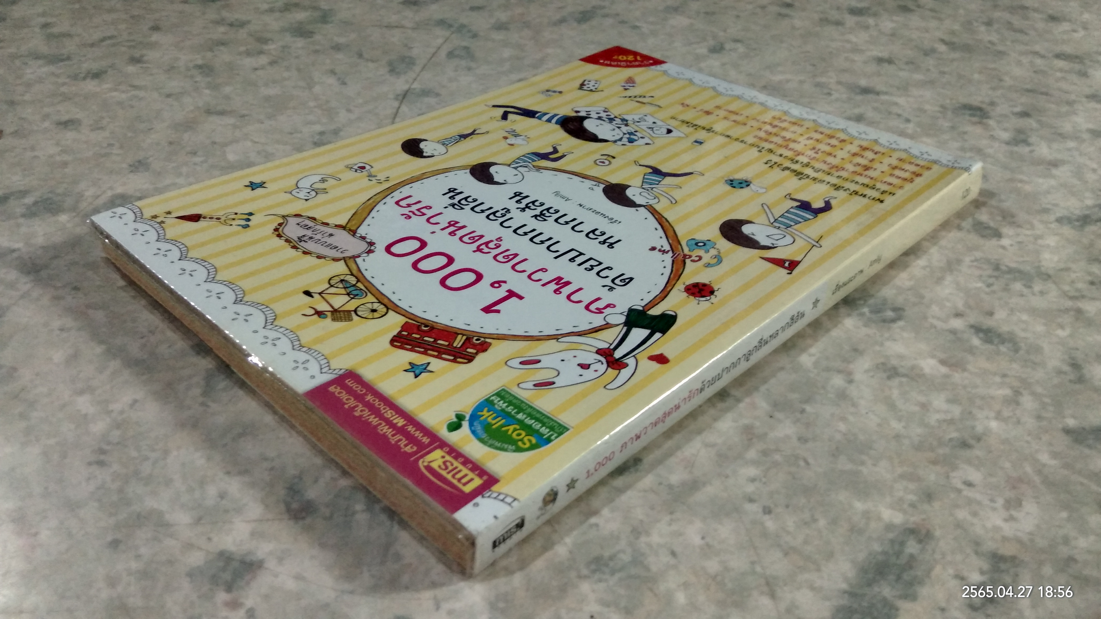 1,000 ภาพวาดสุดน่ารักด้วยปากกาลูกลื่นหลากสีสัน / Amily