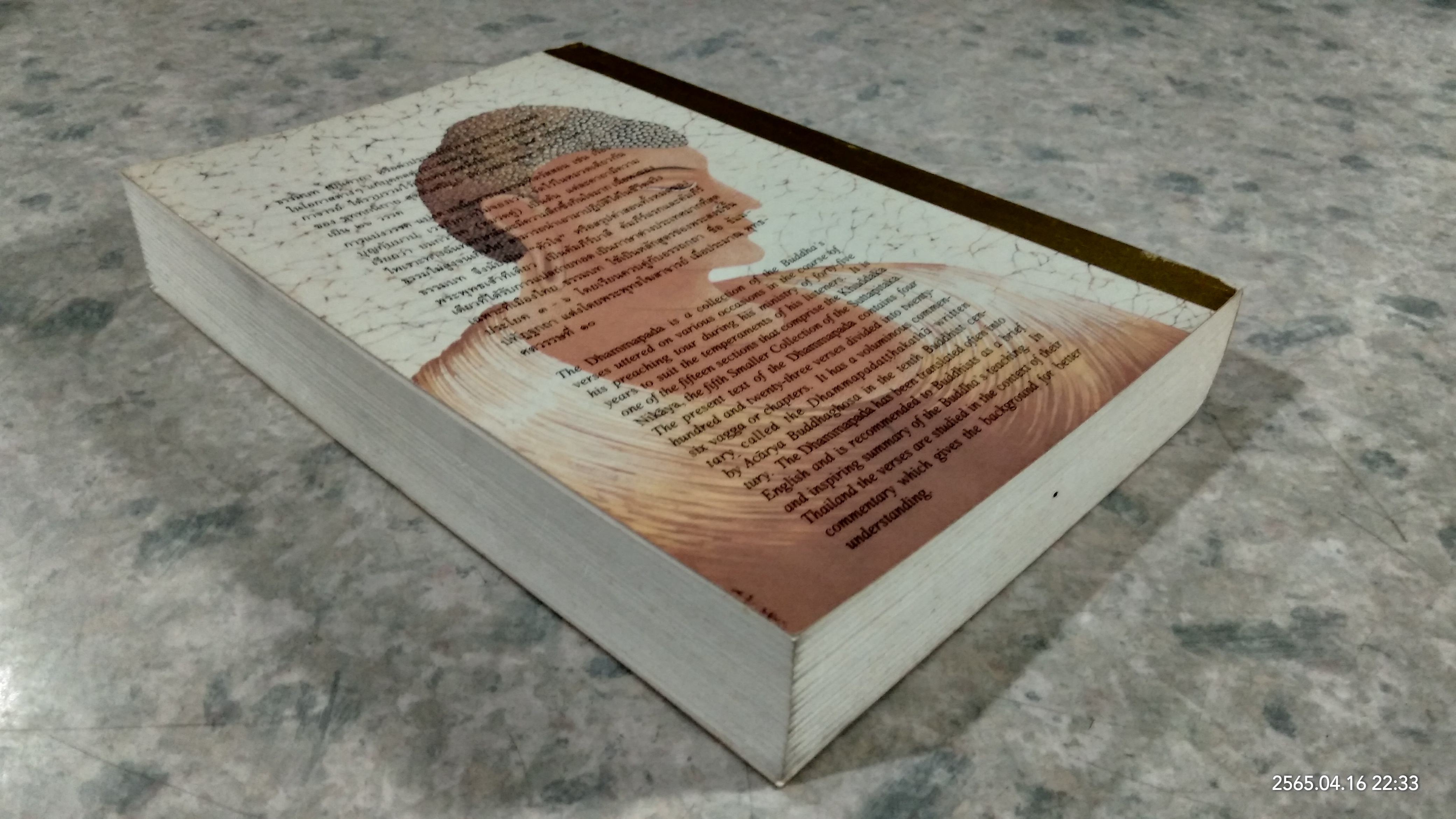 พุทธวจนะใน ธรรมบท / เสฐียรพงษ์ วรรณปก