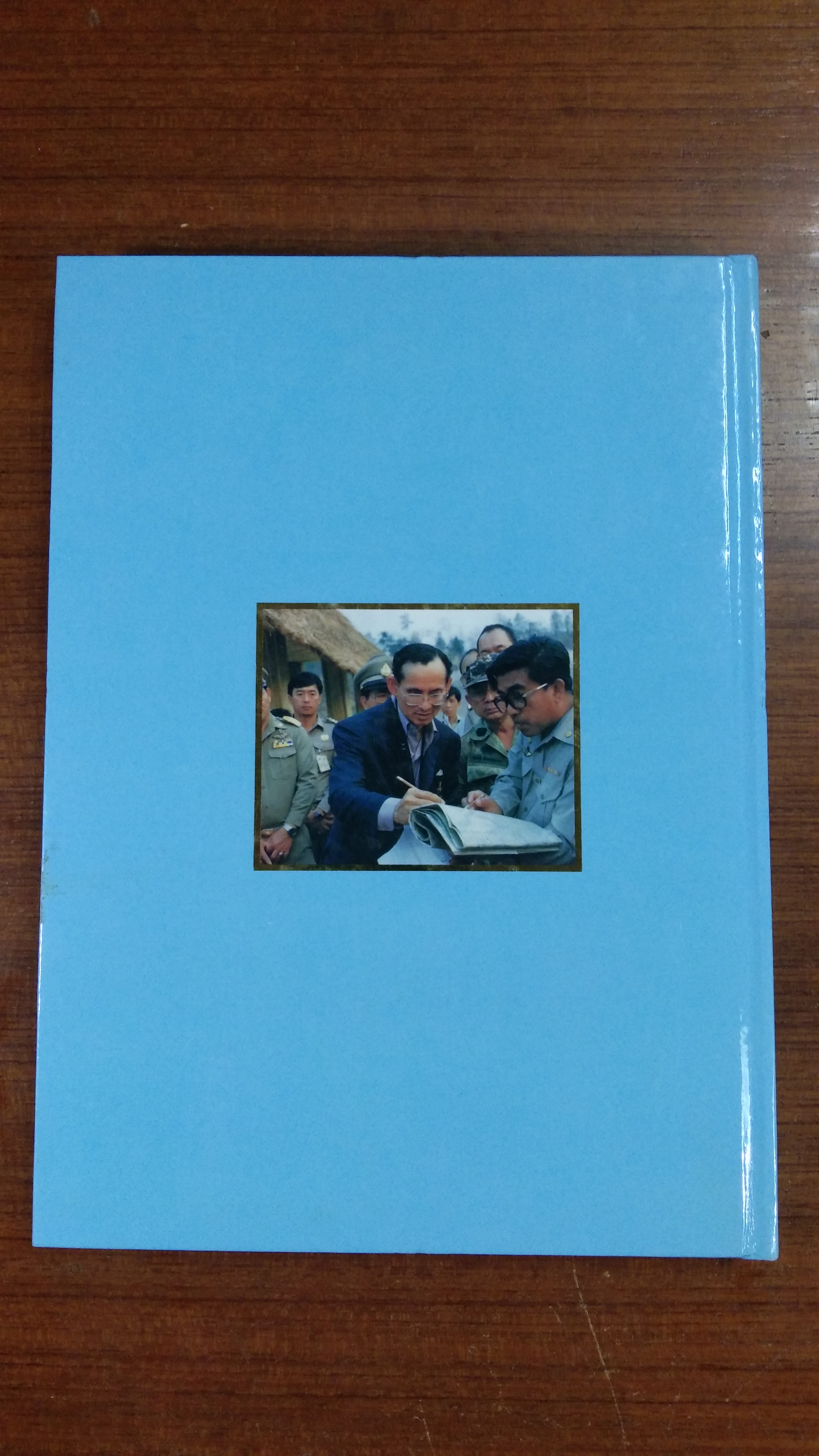 รายงานการศึกษาค้นคว้า ความเป็นครูสถิตในหทัยราช