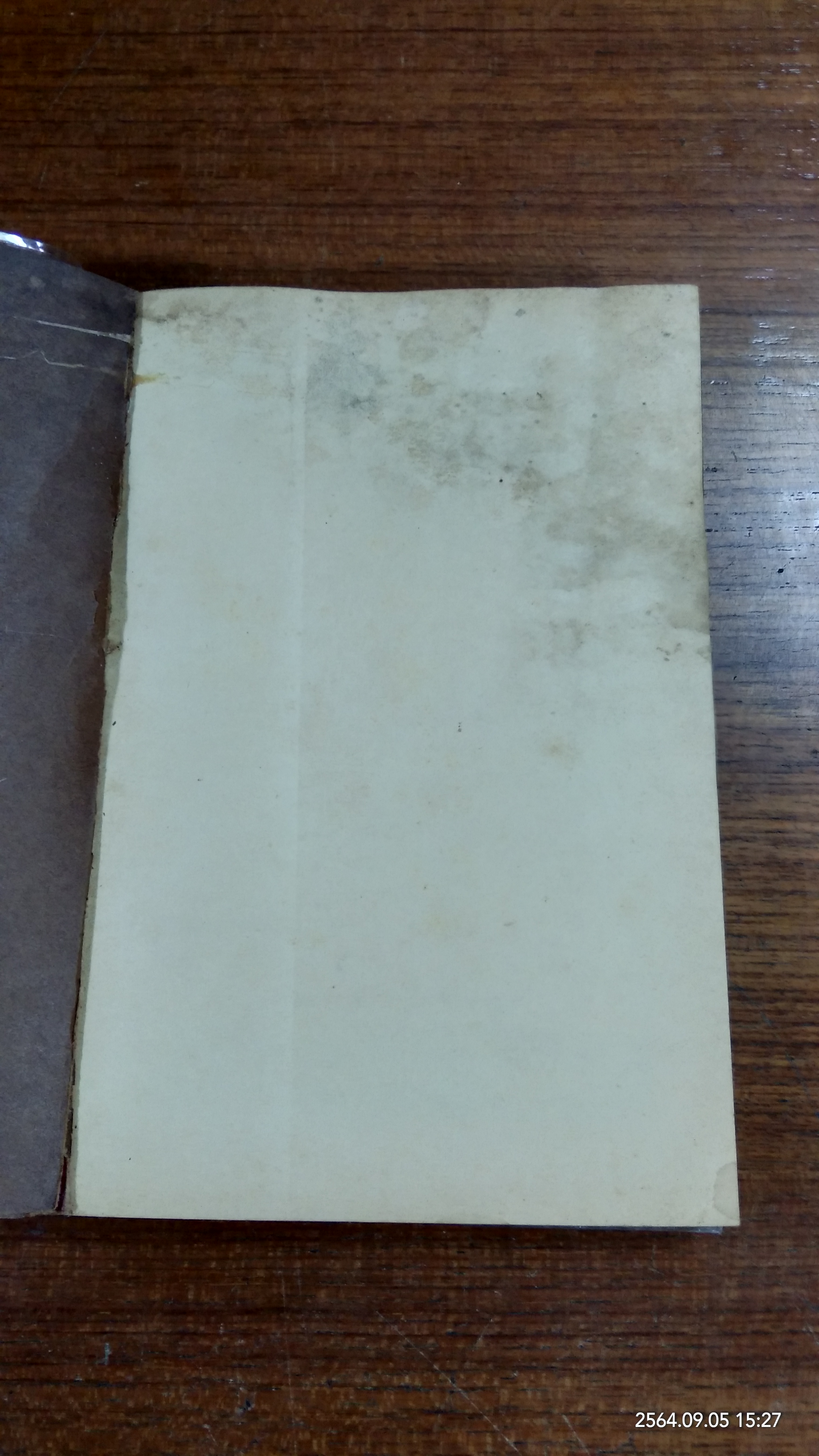 ชะบน (มีรอยโดนน้ำ) / ธีระยุทธ ดาวจันทึก