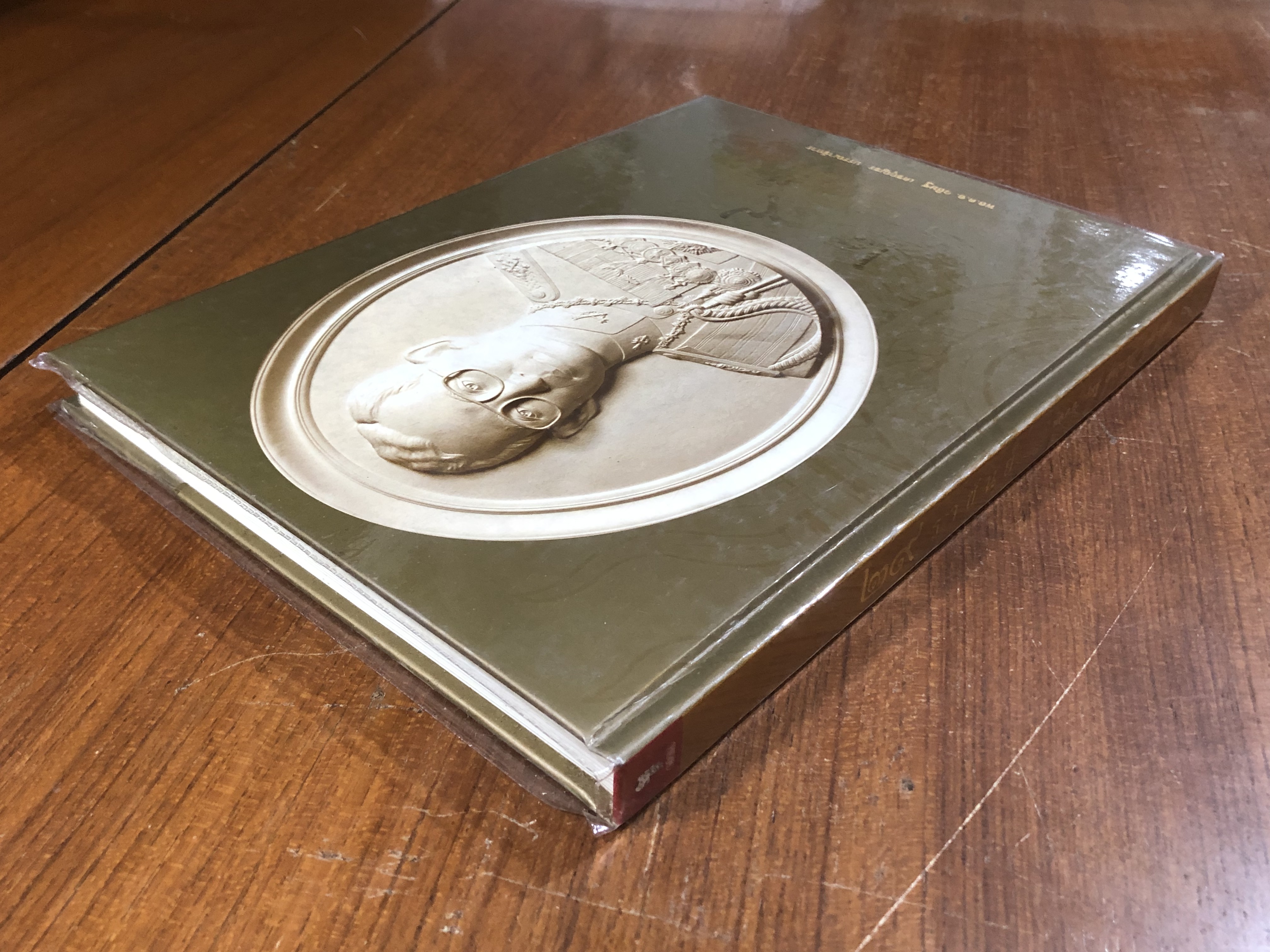 ๒๙ ราชันย์ / พล.ต.อ.วสิษฐ เดชกุญชร บรรณาธิการ