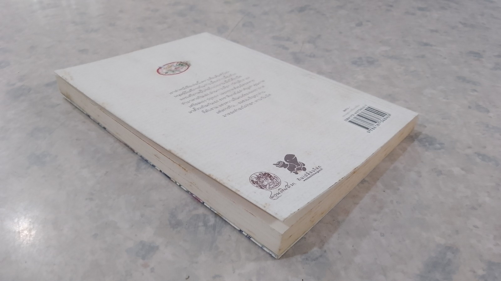 ชวนกันปรุง ช่วยกันชิม / นุชนาฏ ศิริชยาพร