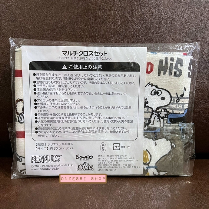 เซ็ตผ้าอเนกประสงค์ Snoopy and His Siblings Jazz Session Multi Clothes (Limited) แบบสีครีม & สีแดง มี 2 ผืน ขนาดผืนละ 30 x 30 ซม. ไม่มีขายทั่วไป เป็นแบบต้องลุ้นกับทางหน้าร้าน Sanrio ที่ญี่ปุ่นเท่านั้น