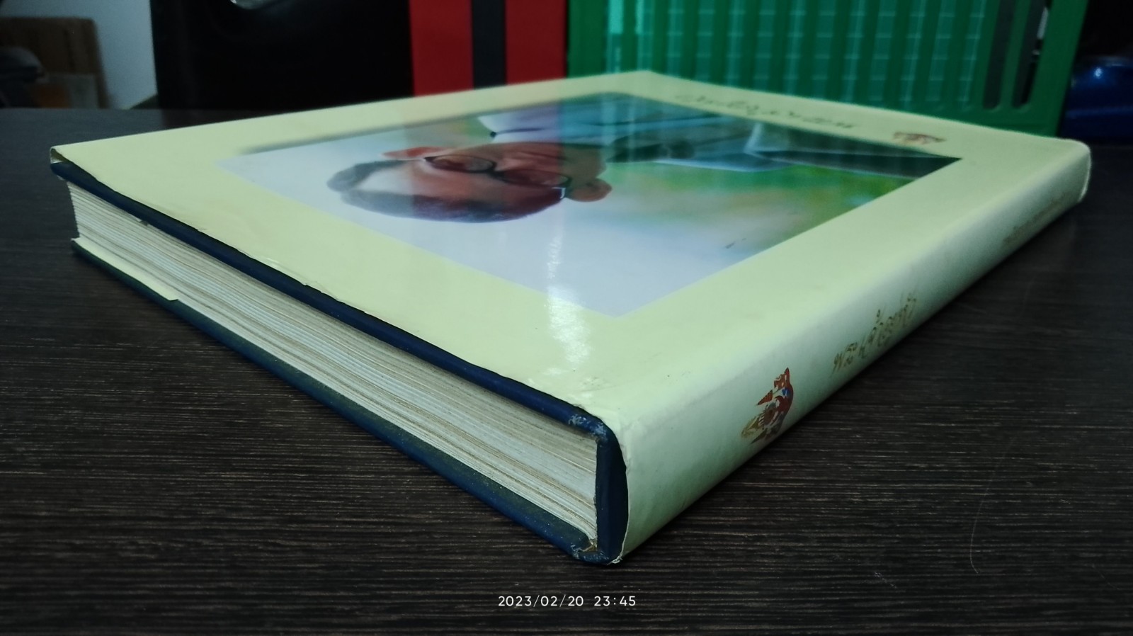 พระเจ้าอยู่หัว / กรมวิชาการ กระทรวงศึกษาธิการ