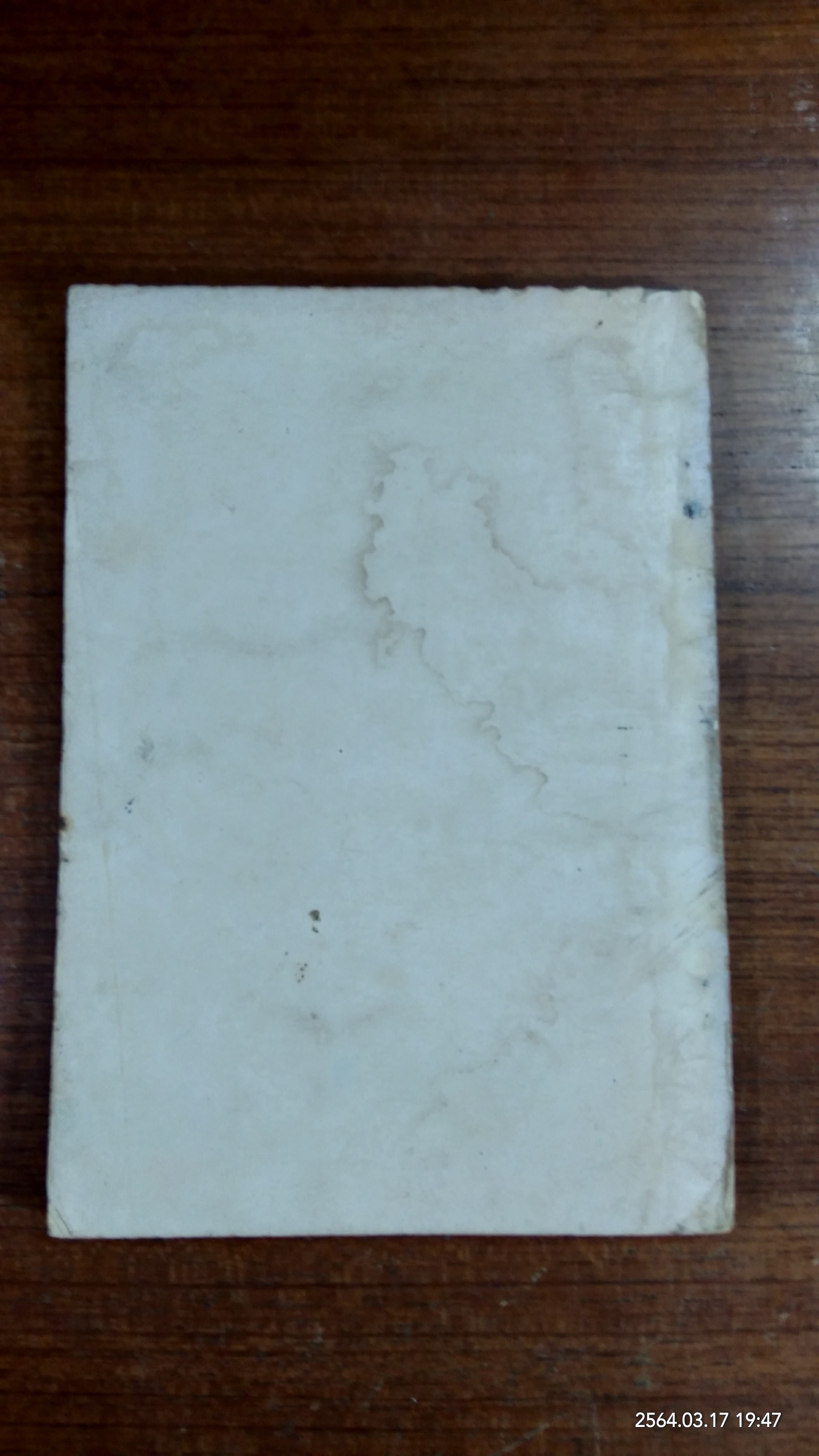 งานแปลของสภาของสภาวิจัยแห่งชาติ อันดับที่ ๑๑ อัลเบิร์ต ไอน์สไตน์