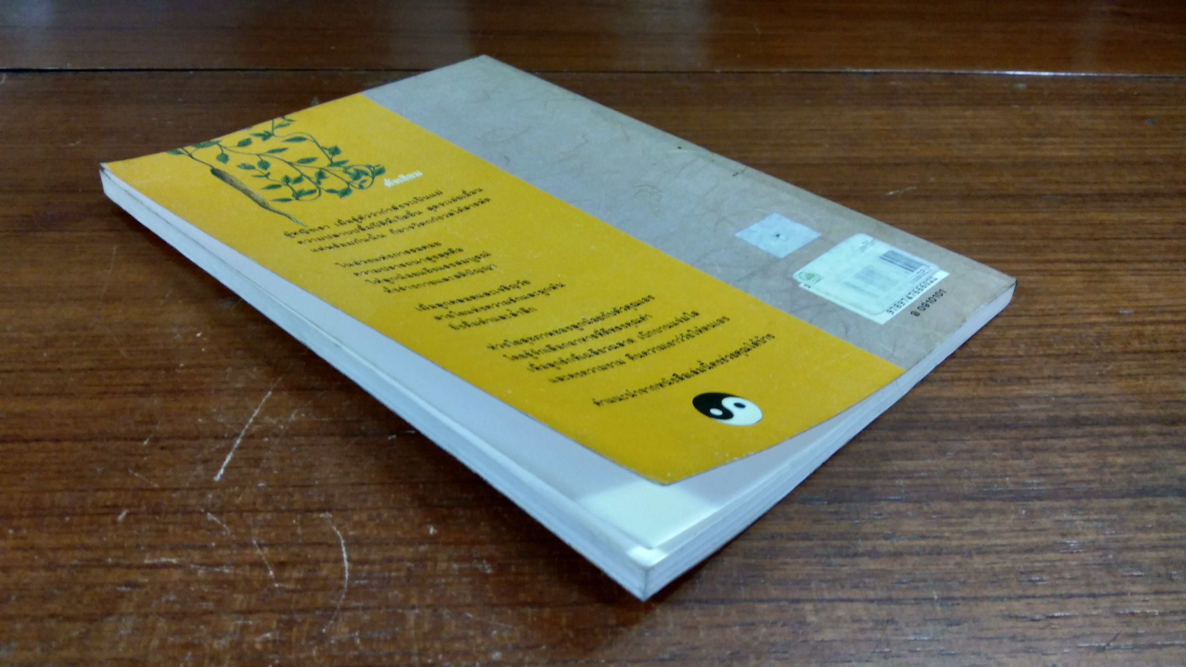 อาหารจีนสำหรับสตรีมีครรภ์ / กิติมา ทรัพย์ธงชัย