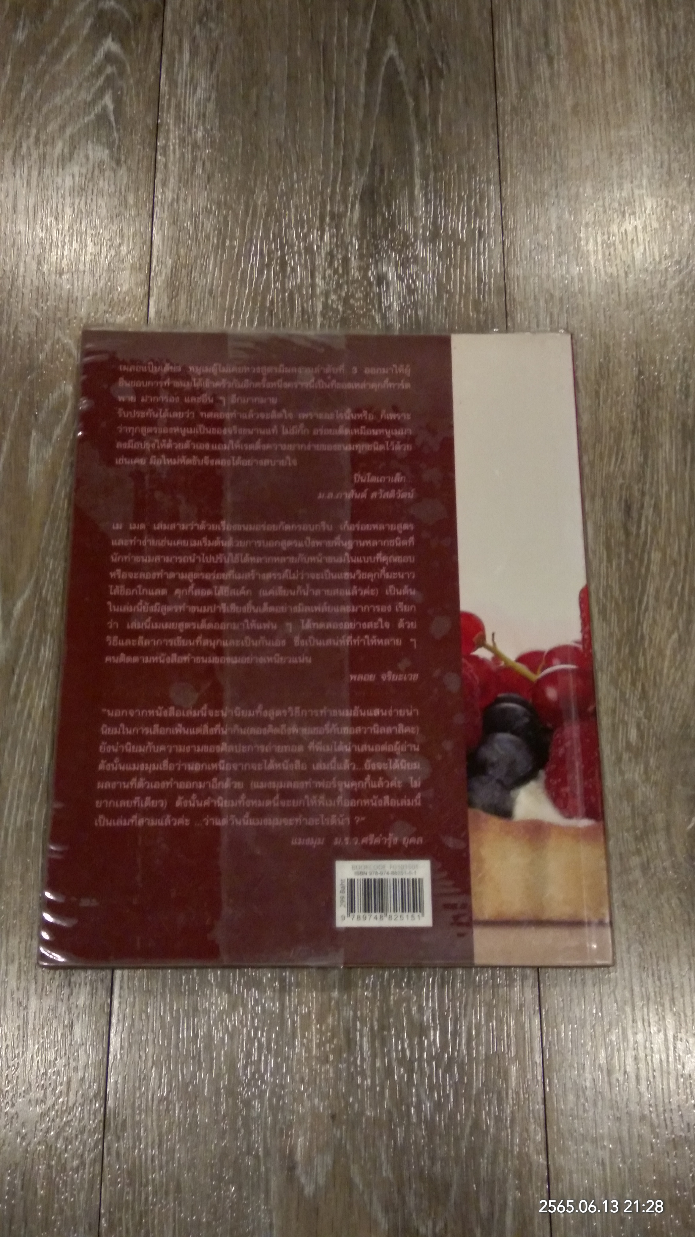 may made volume 3 :: crunch book