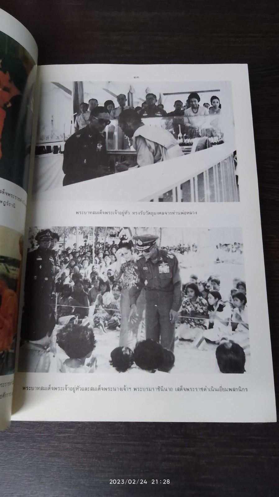 พ่อหลวงจ้อย : ผู้เป็นดวงประทีปของประชาชน
