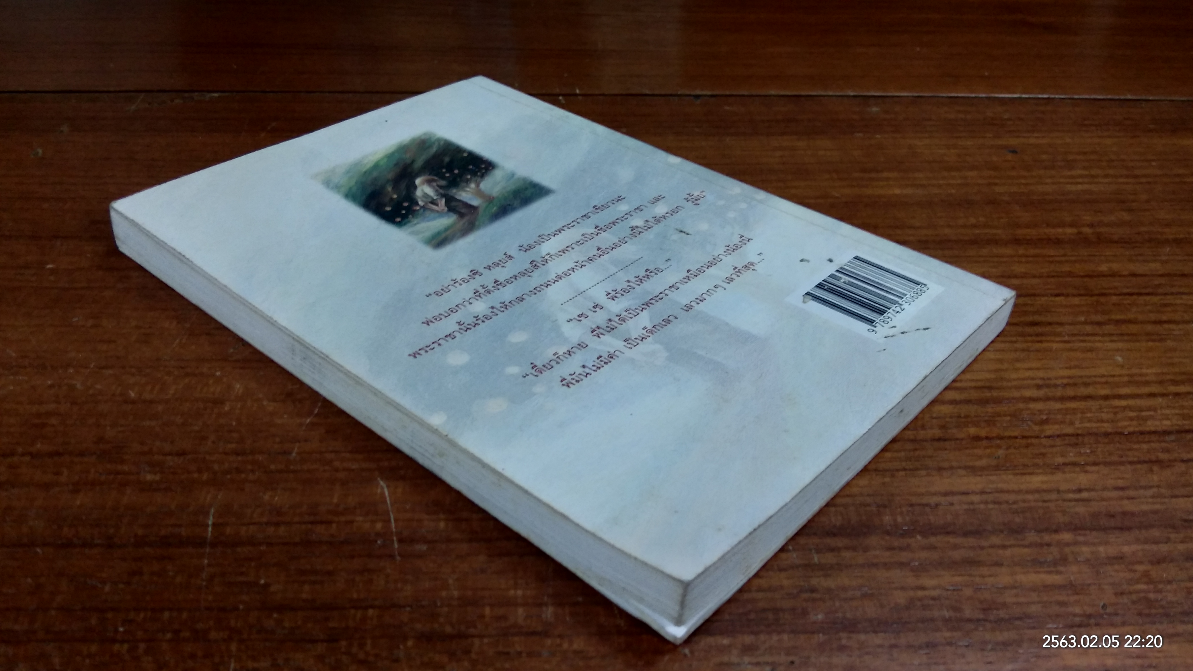 ต้นส้มแสนรัก ภาค1 / โจเซ่ วาสคอนเซลอส