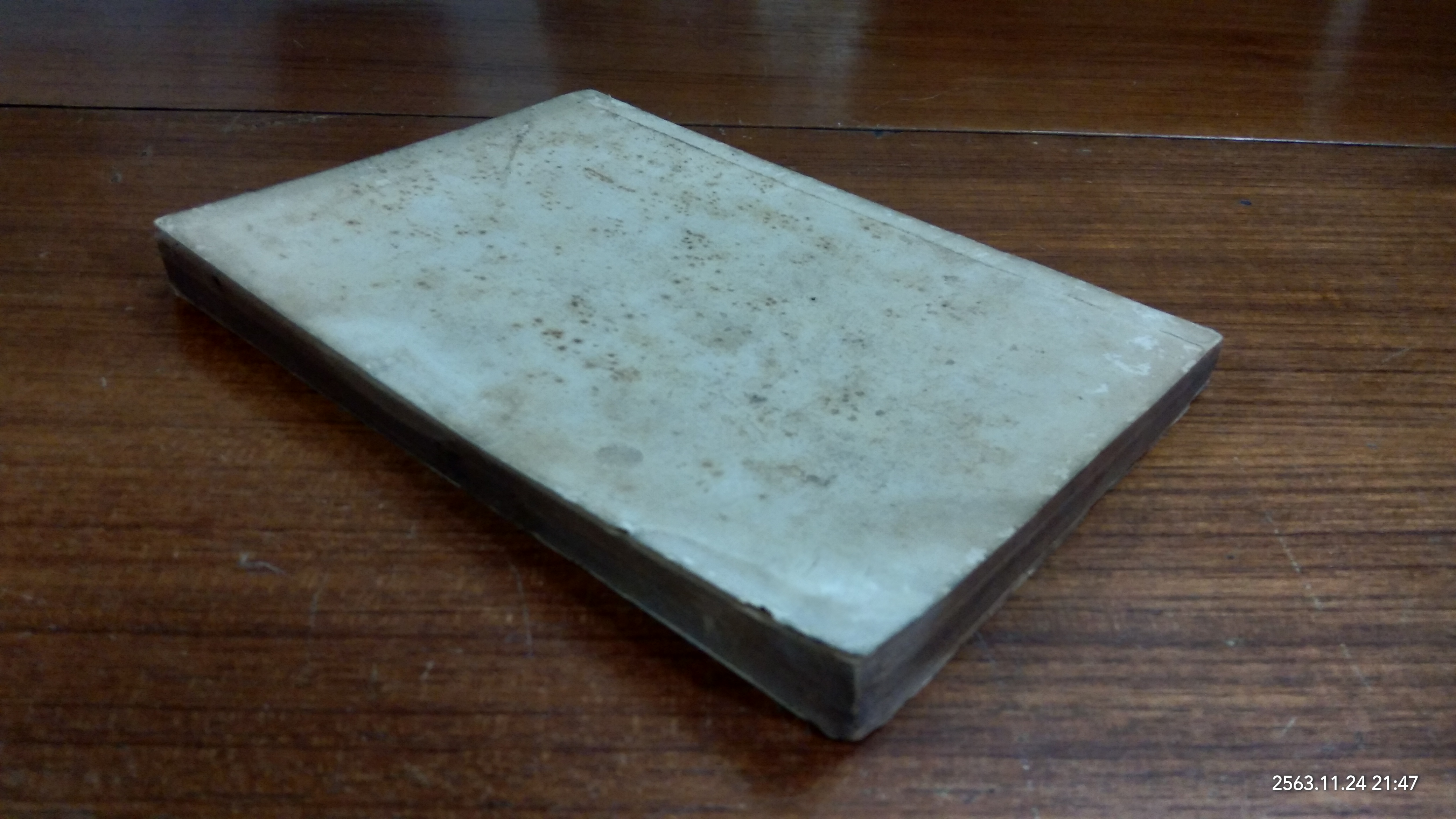 วิธีปรุงอาหารให้อร่อย ค้วยคู่มืออาหารทิพย์ / กุ็ก นิรนาม