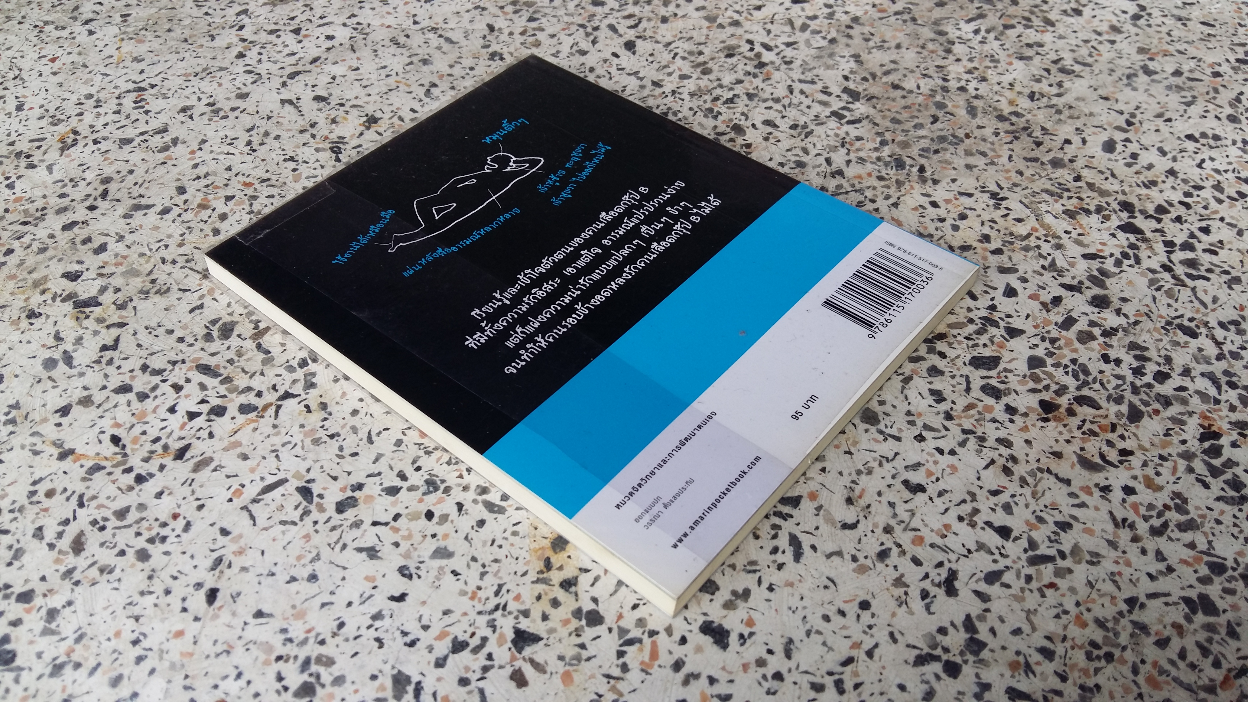 นิสัยแบบนี้ เลือดกรุ๊ป B แน่ๆ / จาเมะ จาเมะ