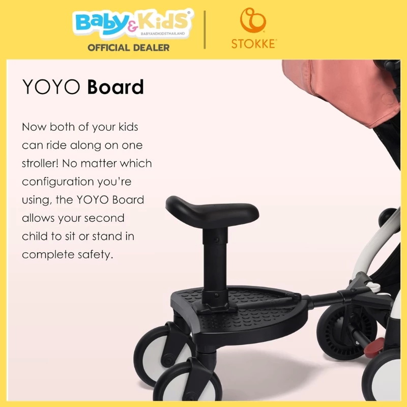 Stokke® YOYO Board ที่นั่งเสริมพ่วงรถเข็นเด็ก