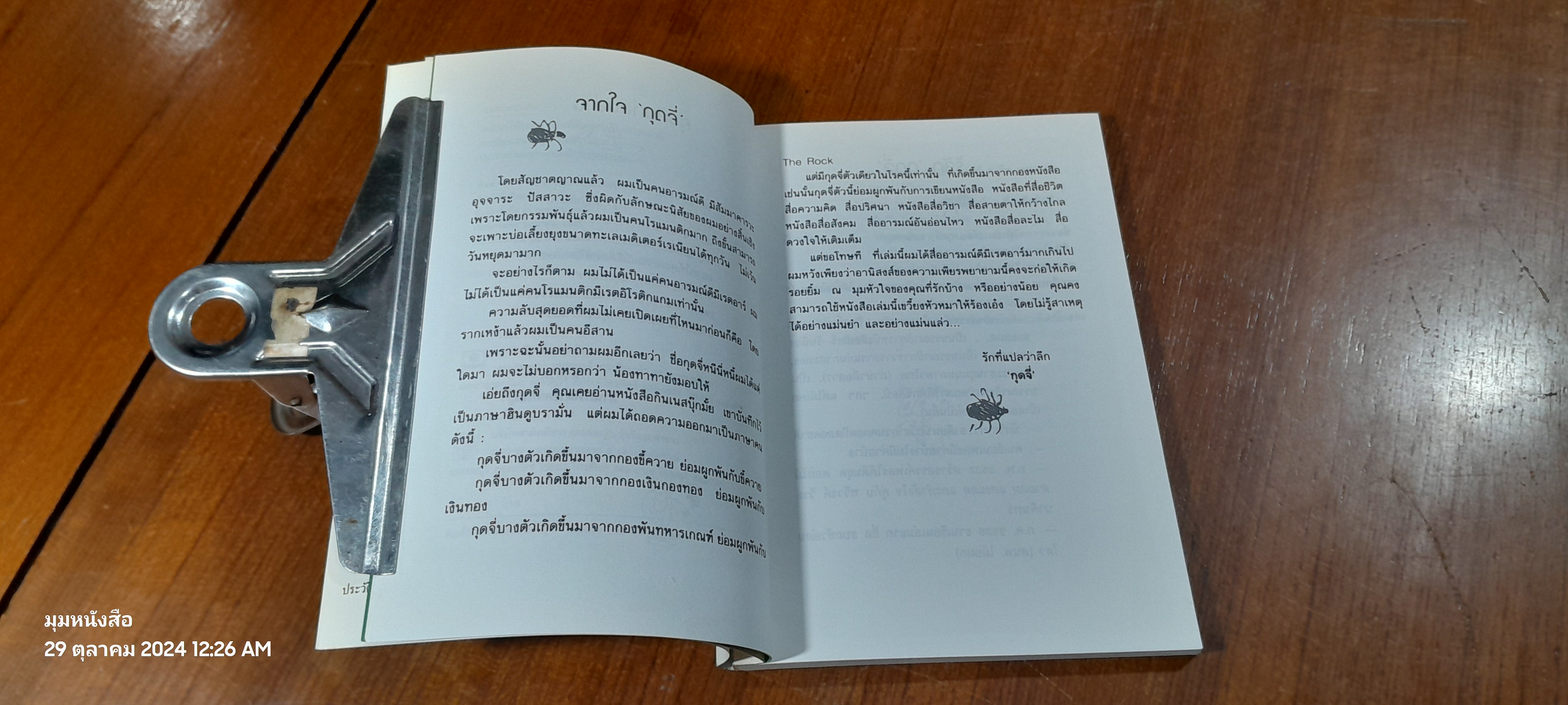 อยากให้เธออารมณ์ดีตลอดปีตลอดชาติ / พรชัย แสนยะมูล