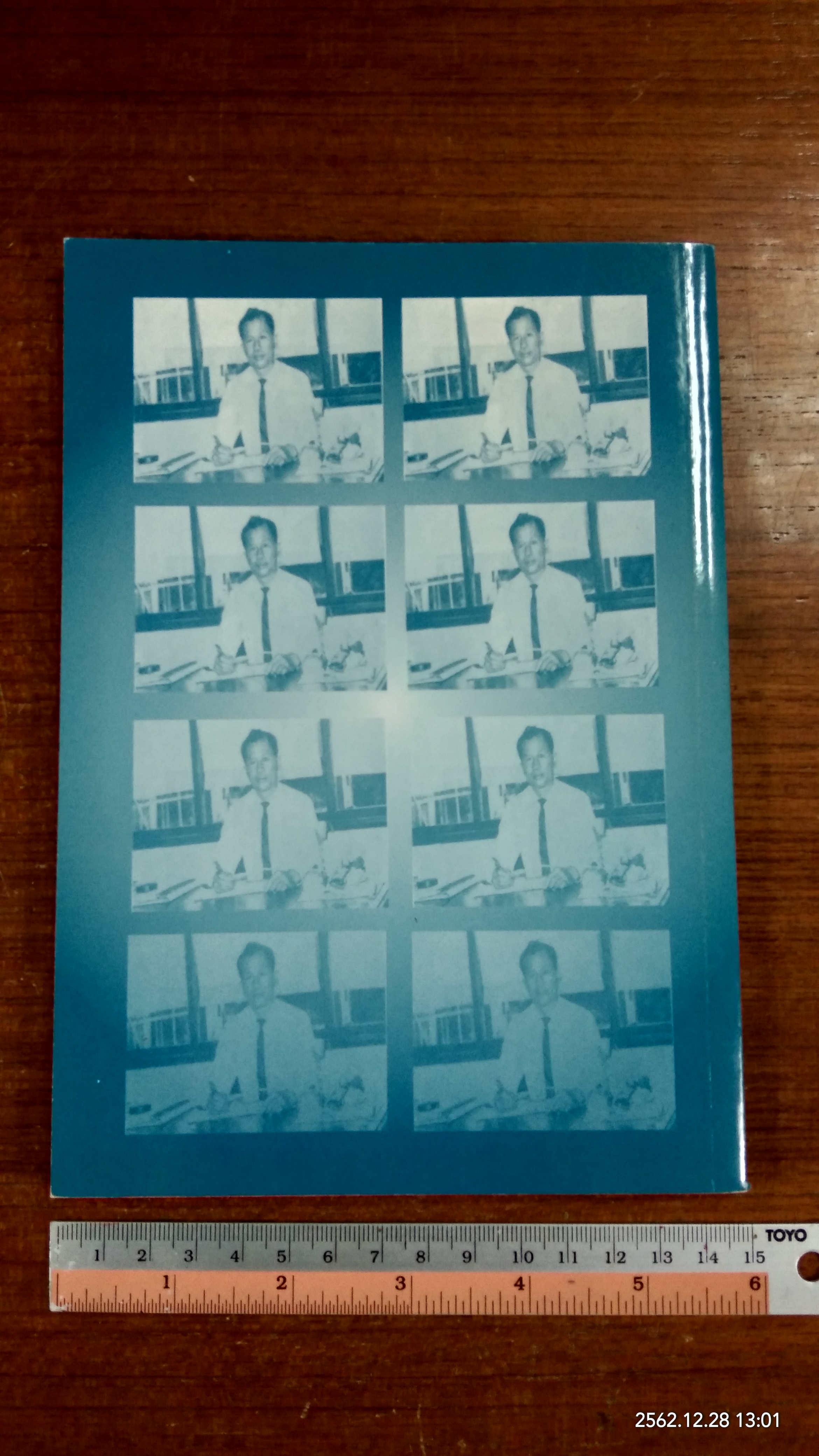 อนุสรณ์ในงานพระราชทานเพลิงศพ คุณครูทิม ผลภาค