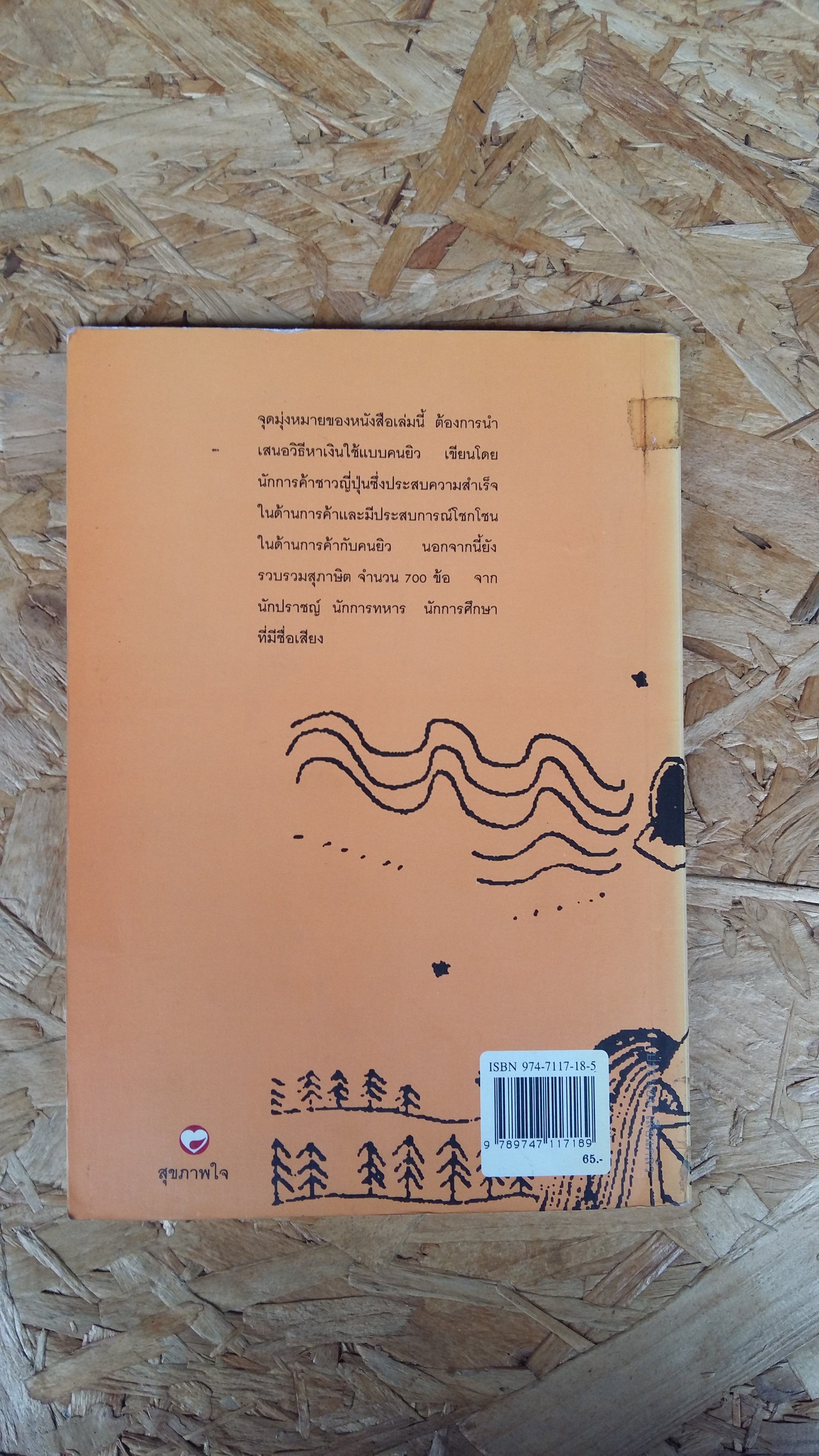 วิธีหาเงินใช้แบบคนยิว